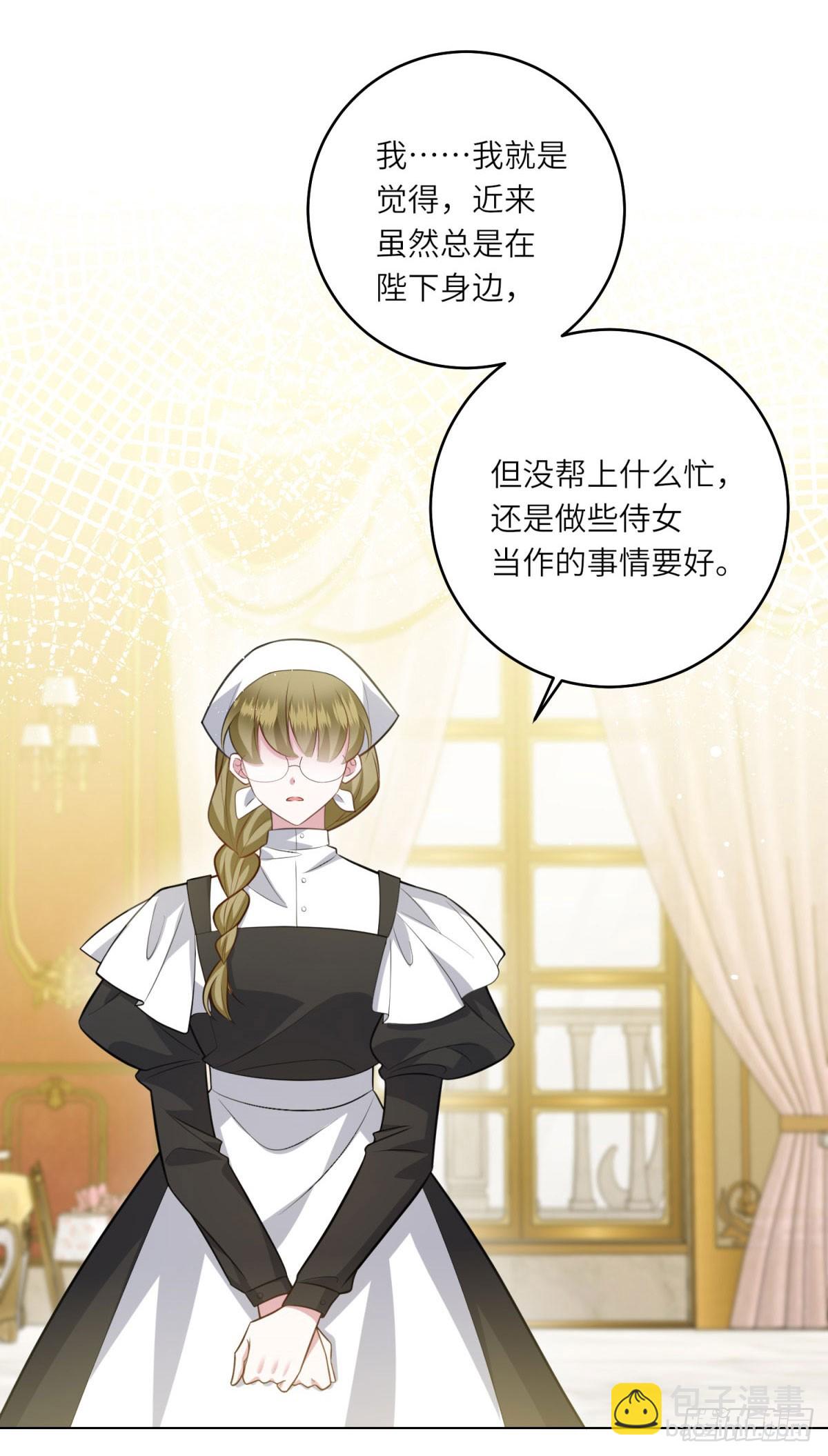 第10话 偷梁换柱(1/2)-第11话