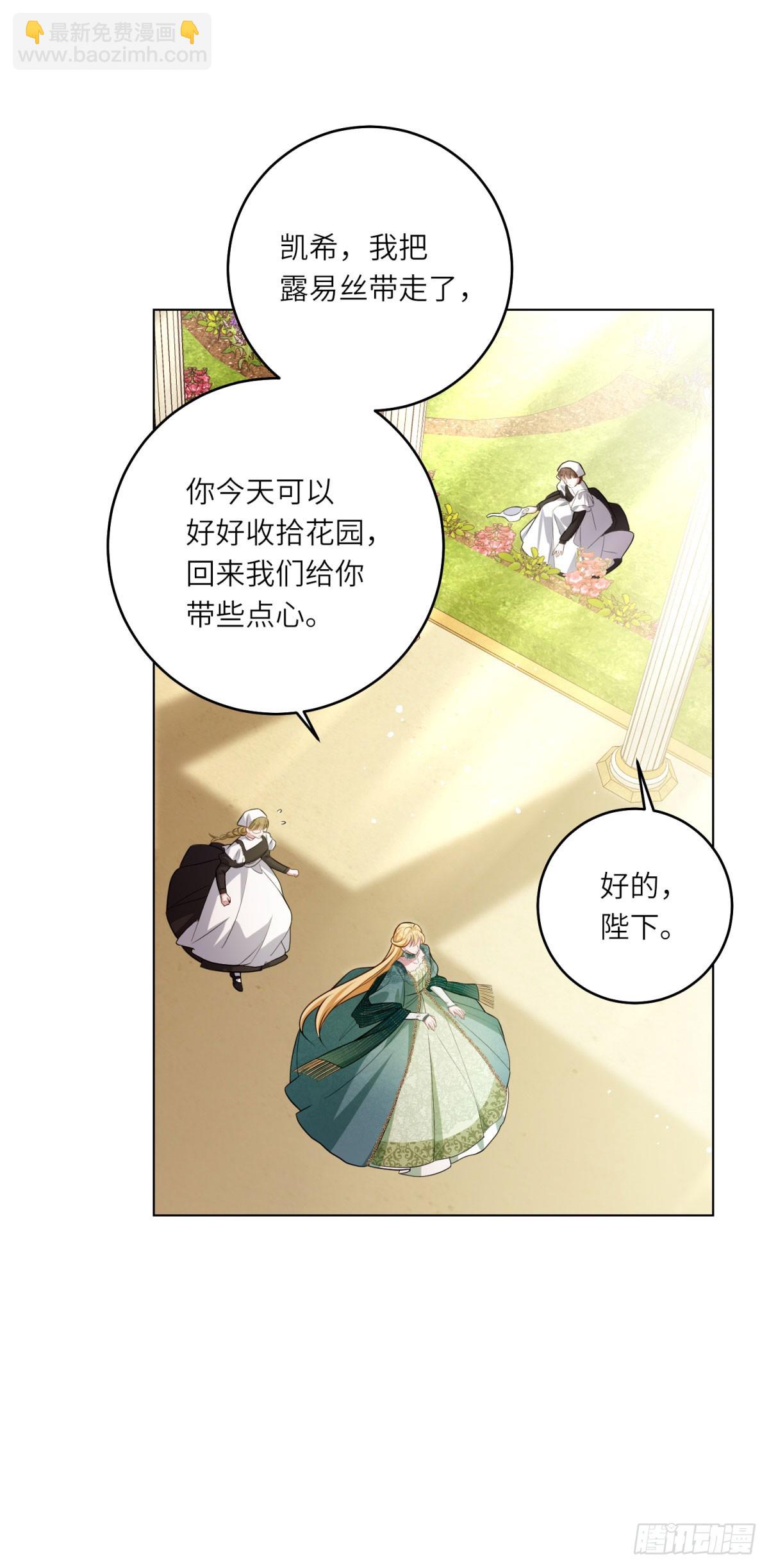 第10话 偷梁换柱(1/2)-第11话