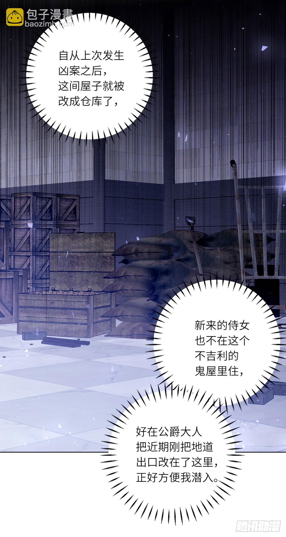 第10话 偷梁换柱(1/2)-第11话