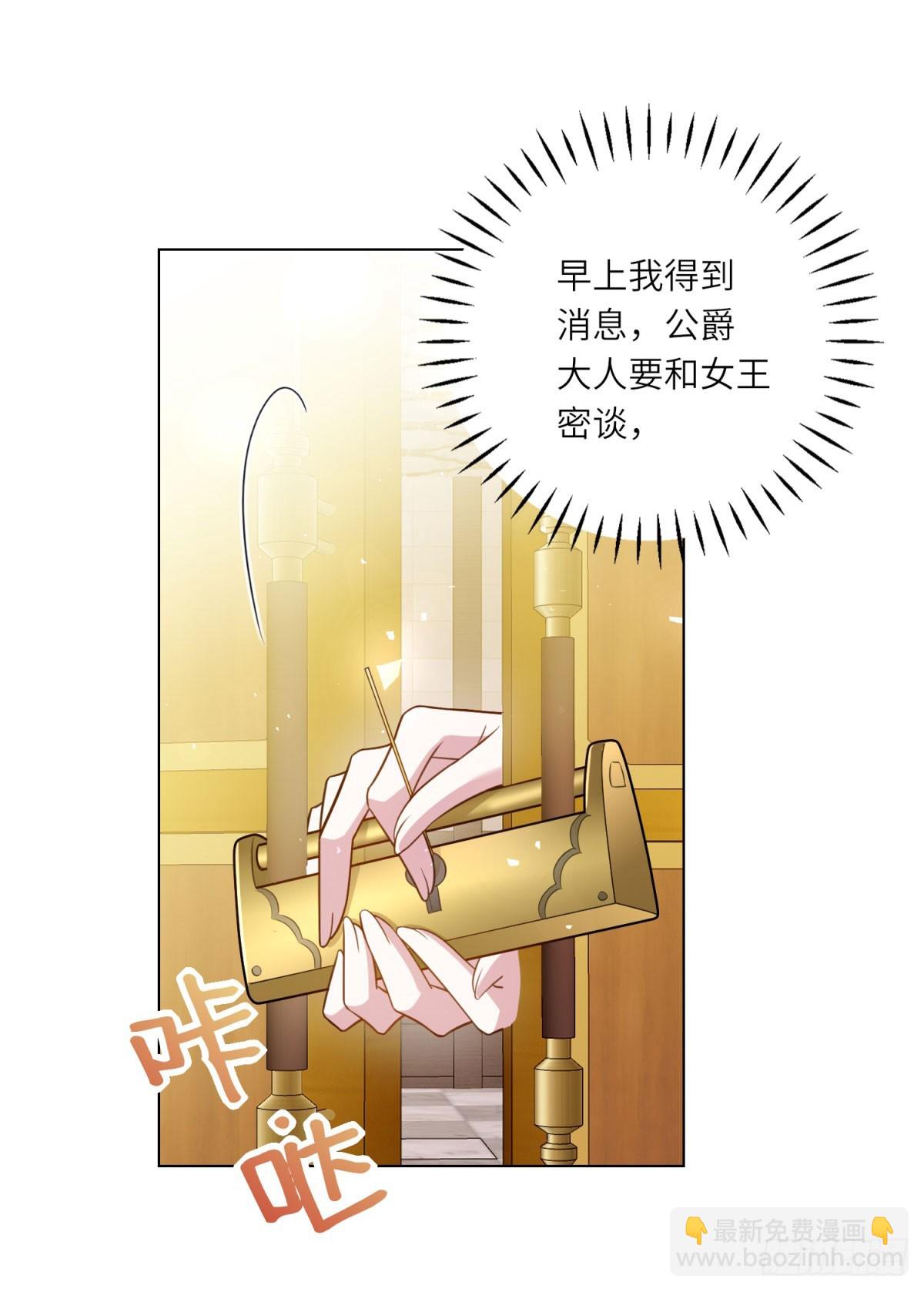 第10话 偷梁换柱(1/2)-第11话