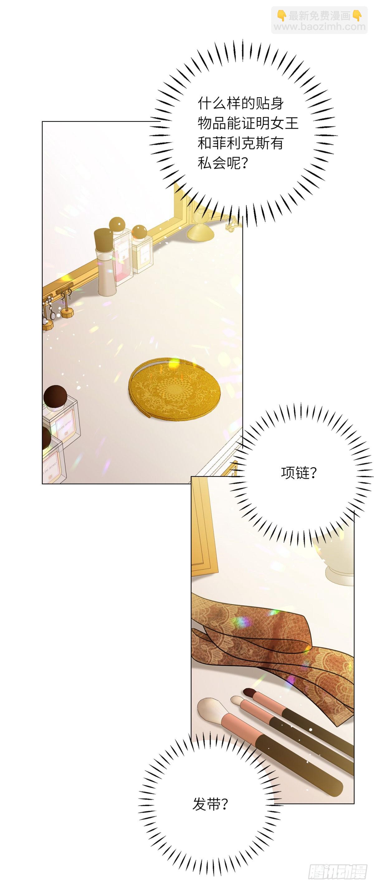 第10话 偷梁换柱(1/2)-第11话