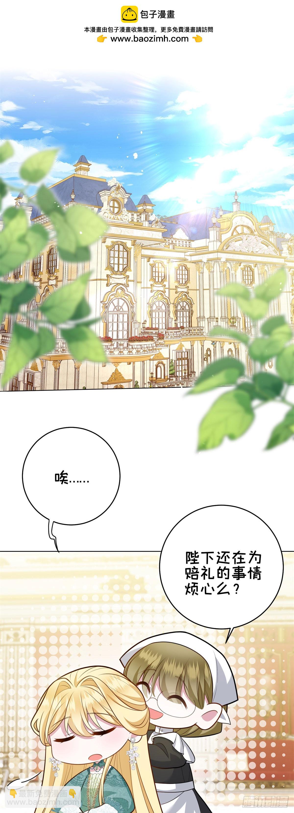 第10话 偷梁换柱(1/2)-第11话