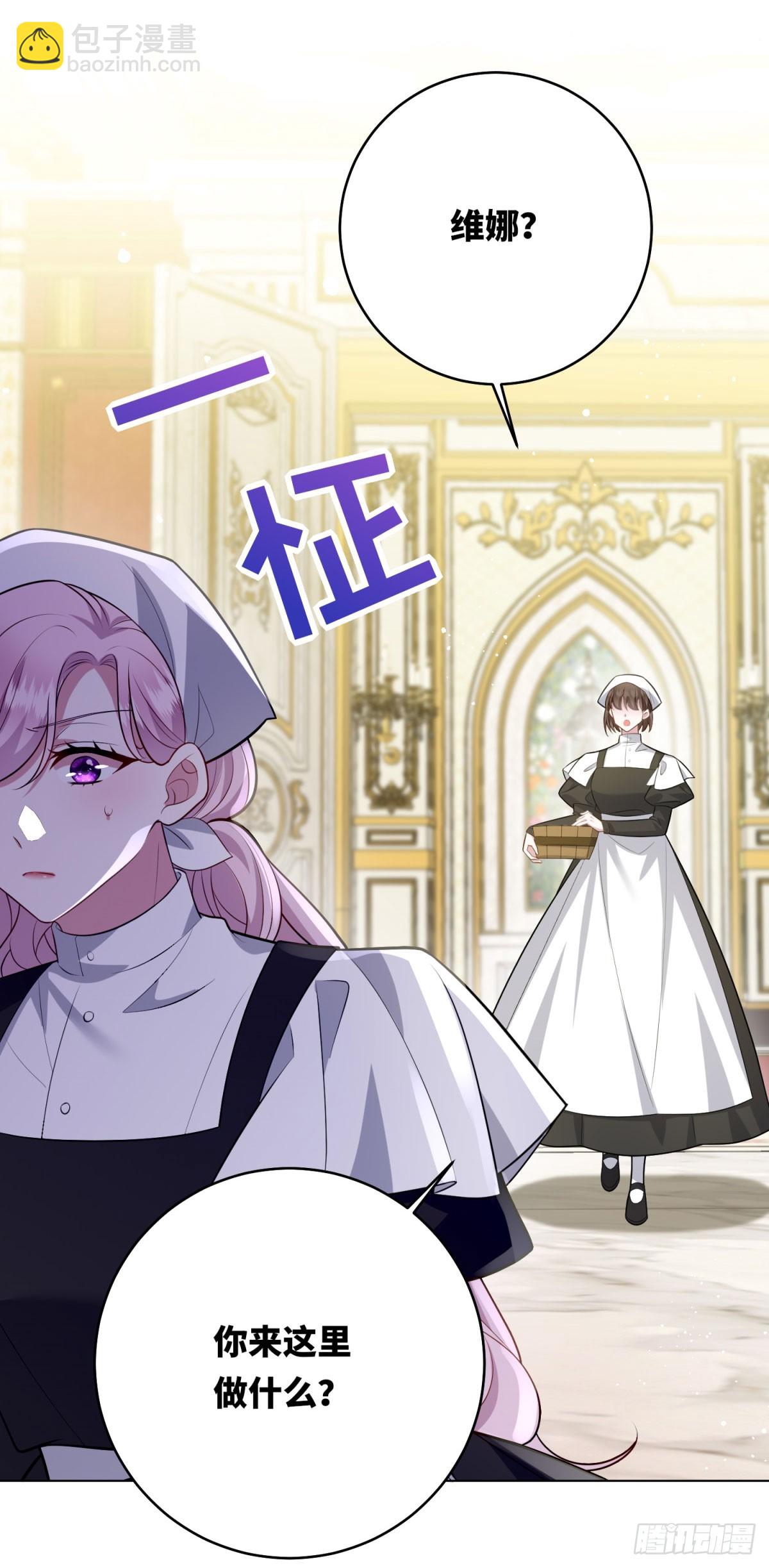 第10话 偷梁换柱(1/2)-第11话