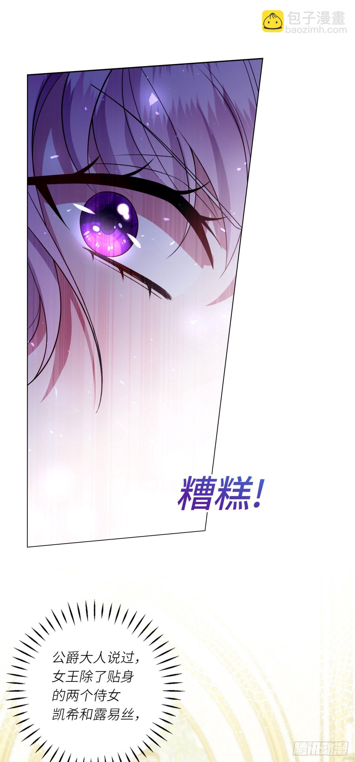 第10话 偷梁换柱(1/2)-第11话