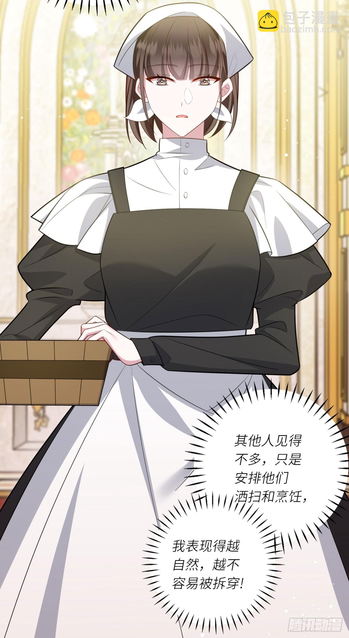 第10话 偷梁换柱(1/2)-第11话