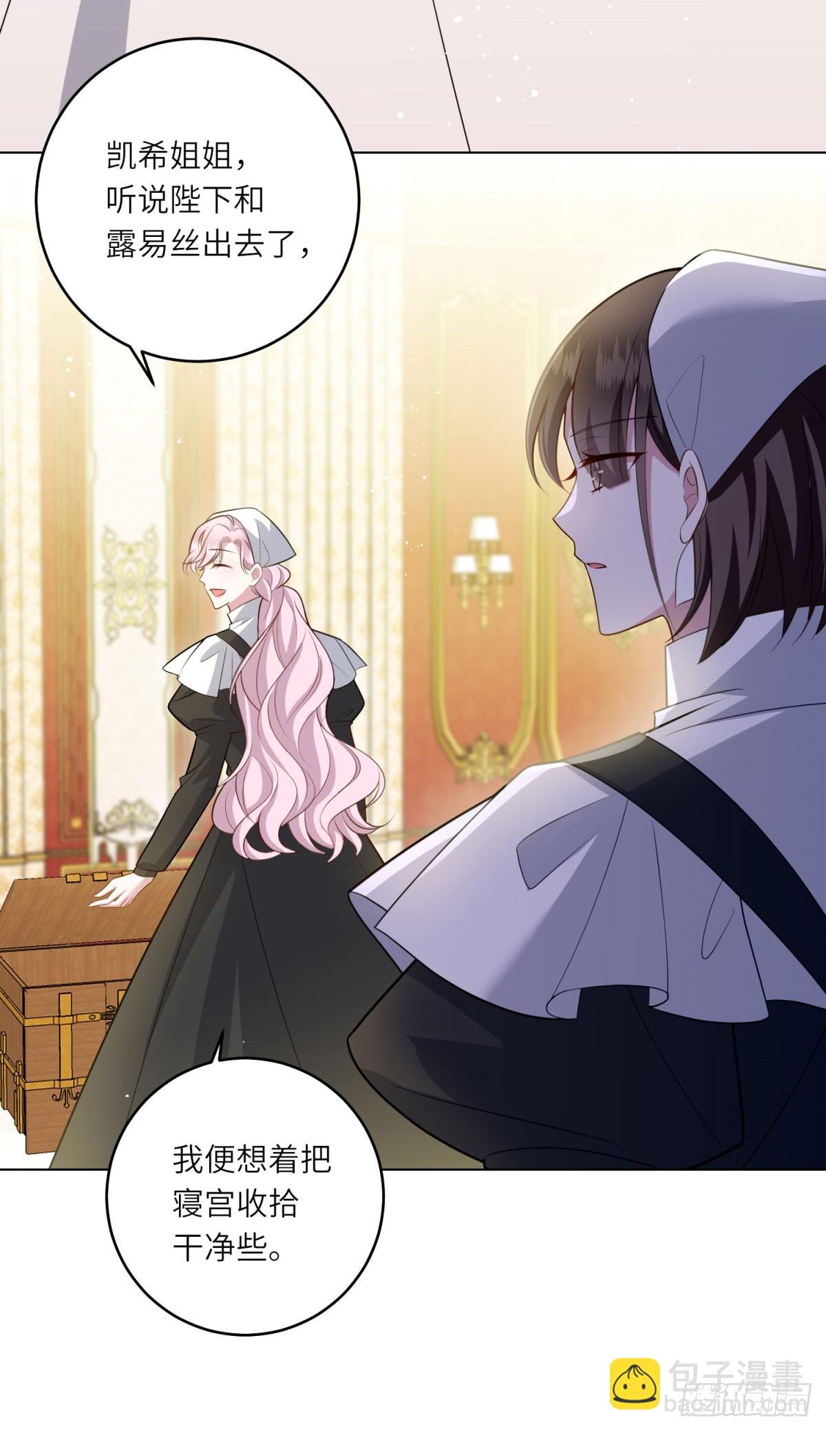 第10话 偷梁换柱(1/2)-第11话