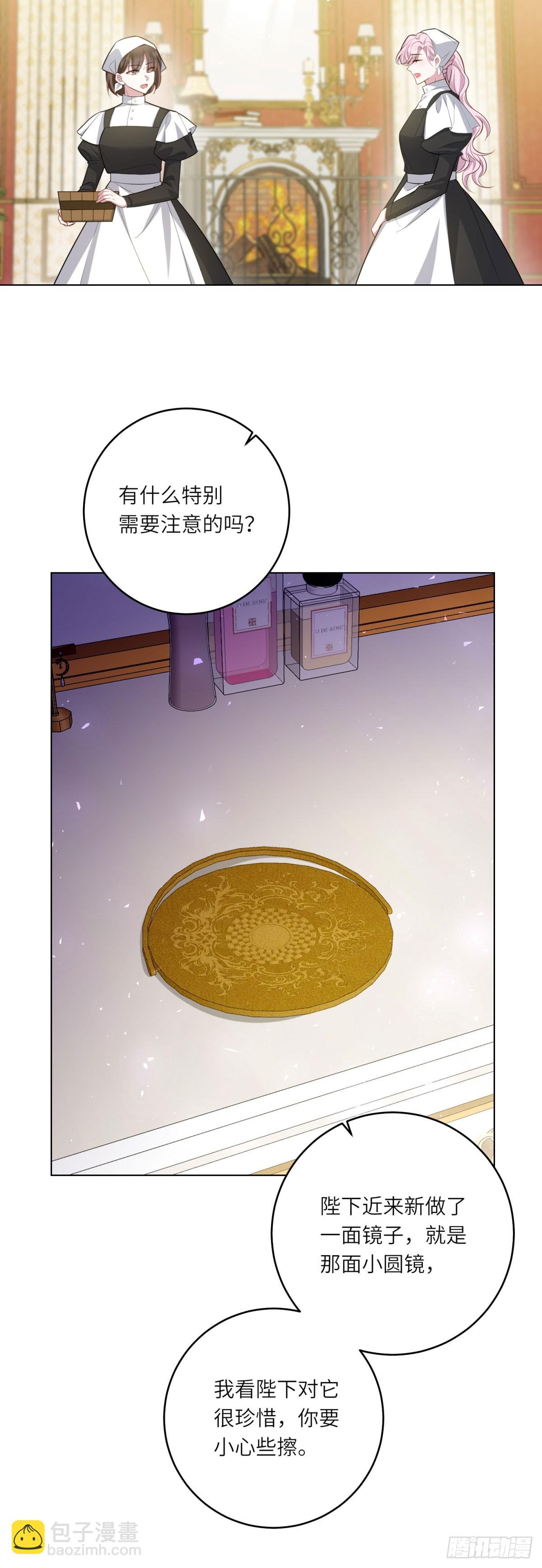 第10话 偷梁换柱(1/2)-第11话