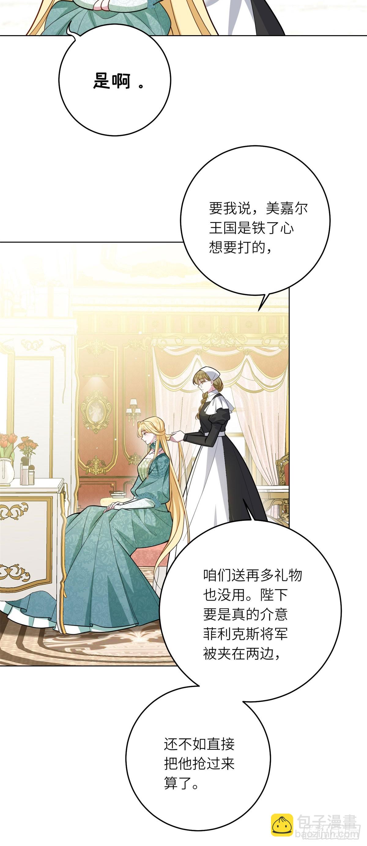 第10话 偷梁换柱(1/2)-第11话