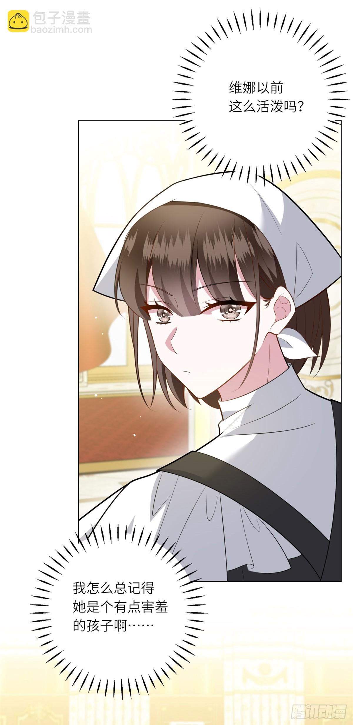 第10话 偷梁换柱(1/2)-第11话