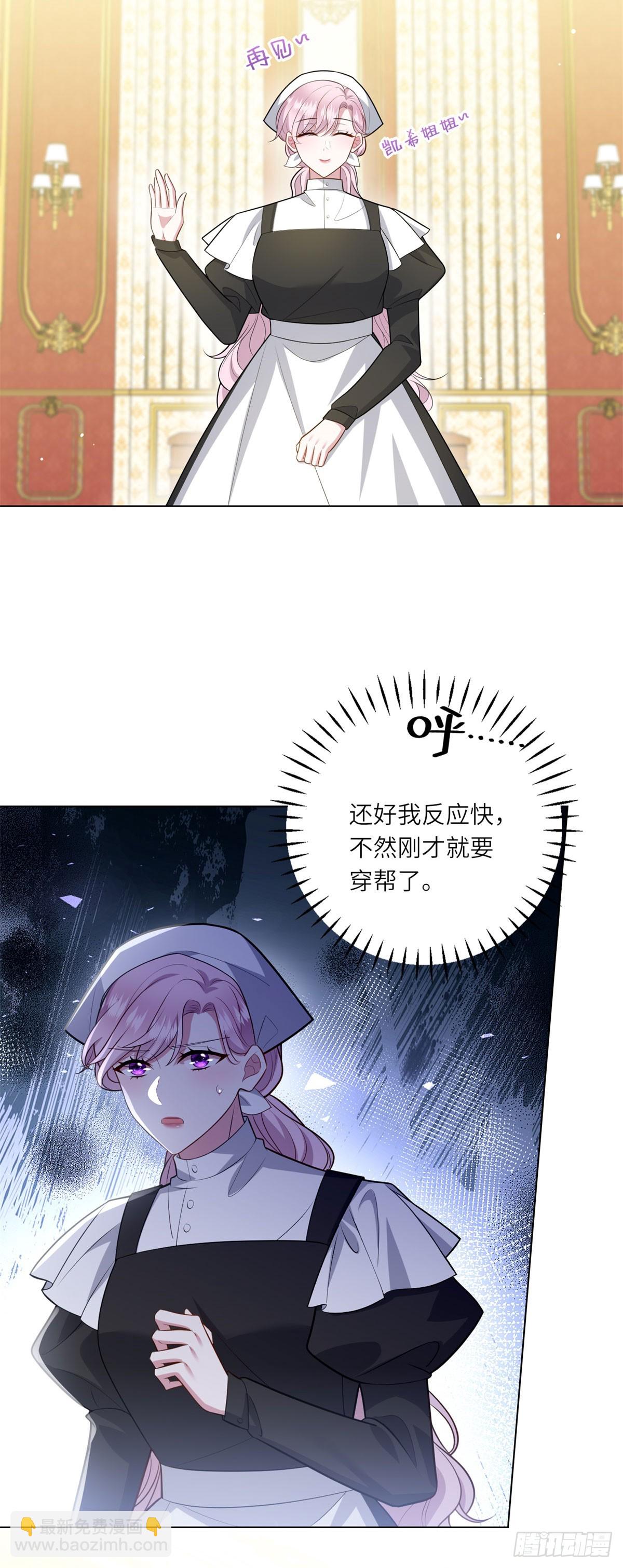 第10话 偷梁换柱(1/2)-第11话