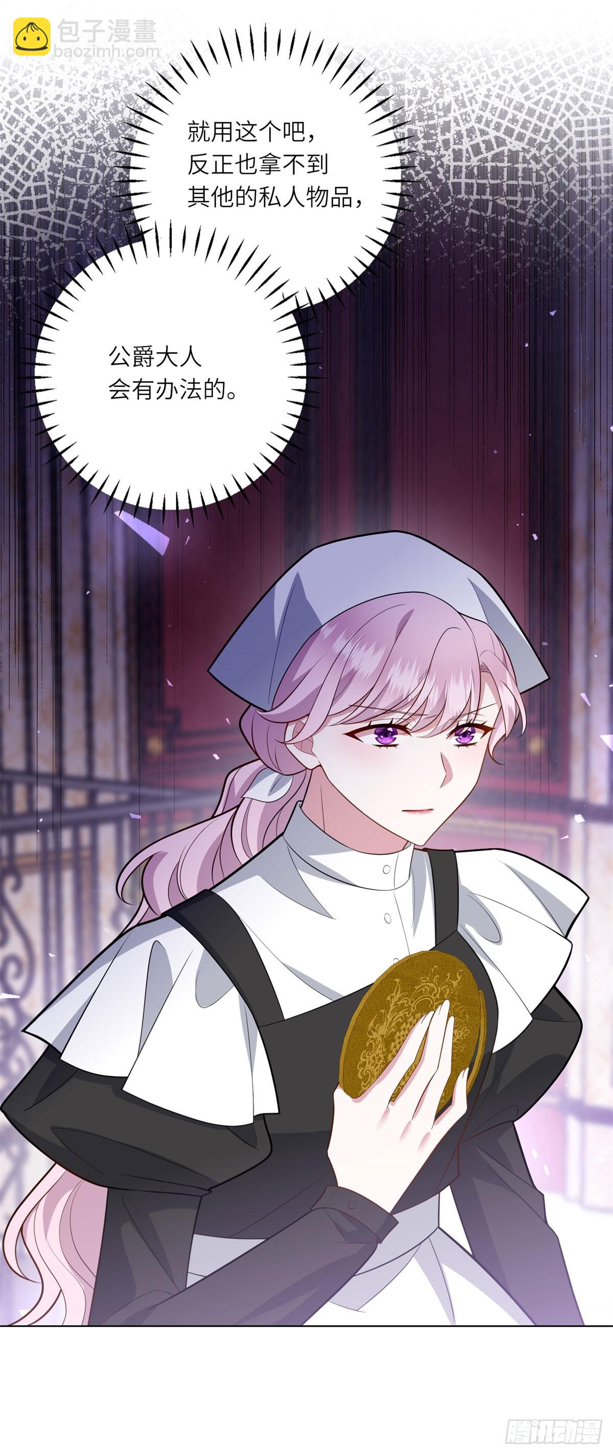 第10话 偷梁换柱(1/2)-第11话