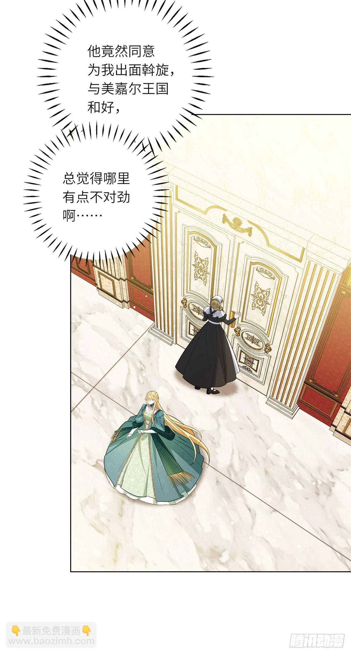 第10话 偷梁换柱(1/2)-第11话