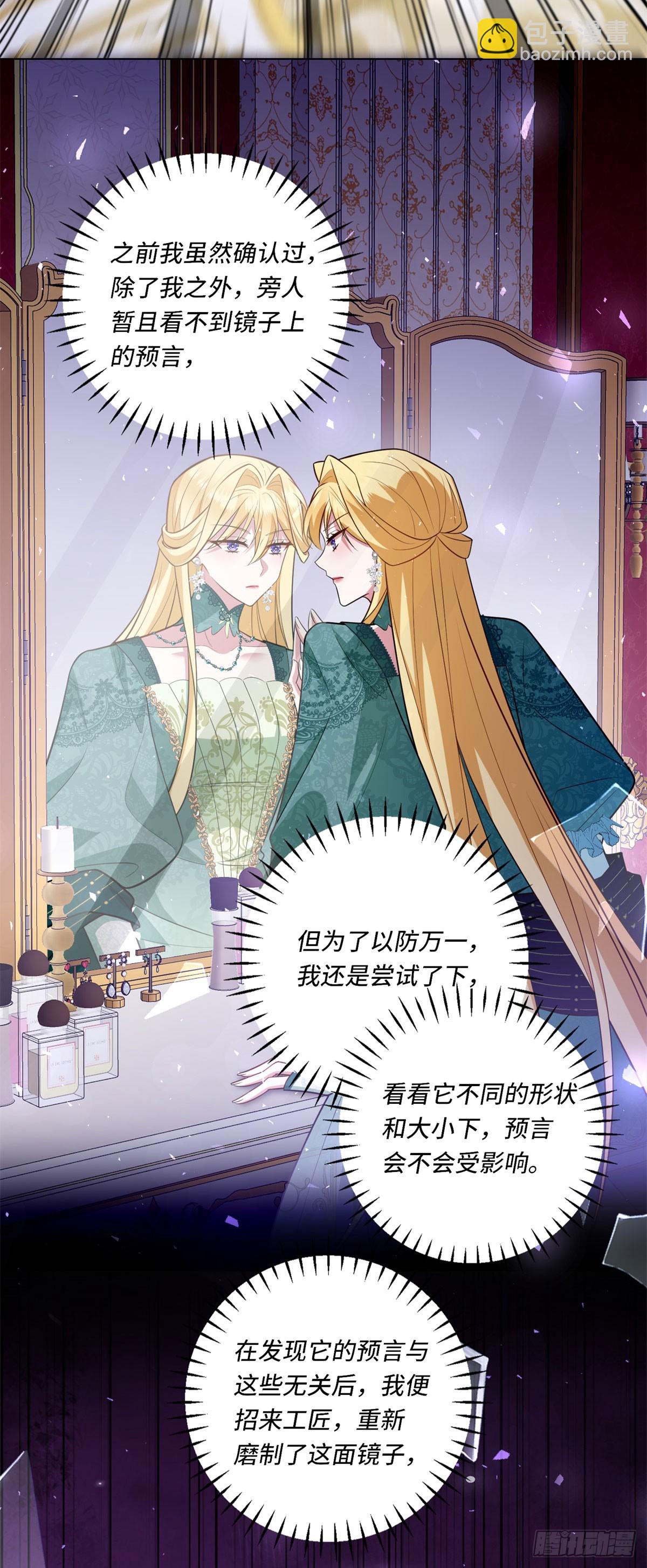 第10话 偷梁换柱(1/2)-第11话