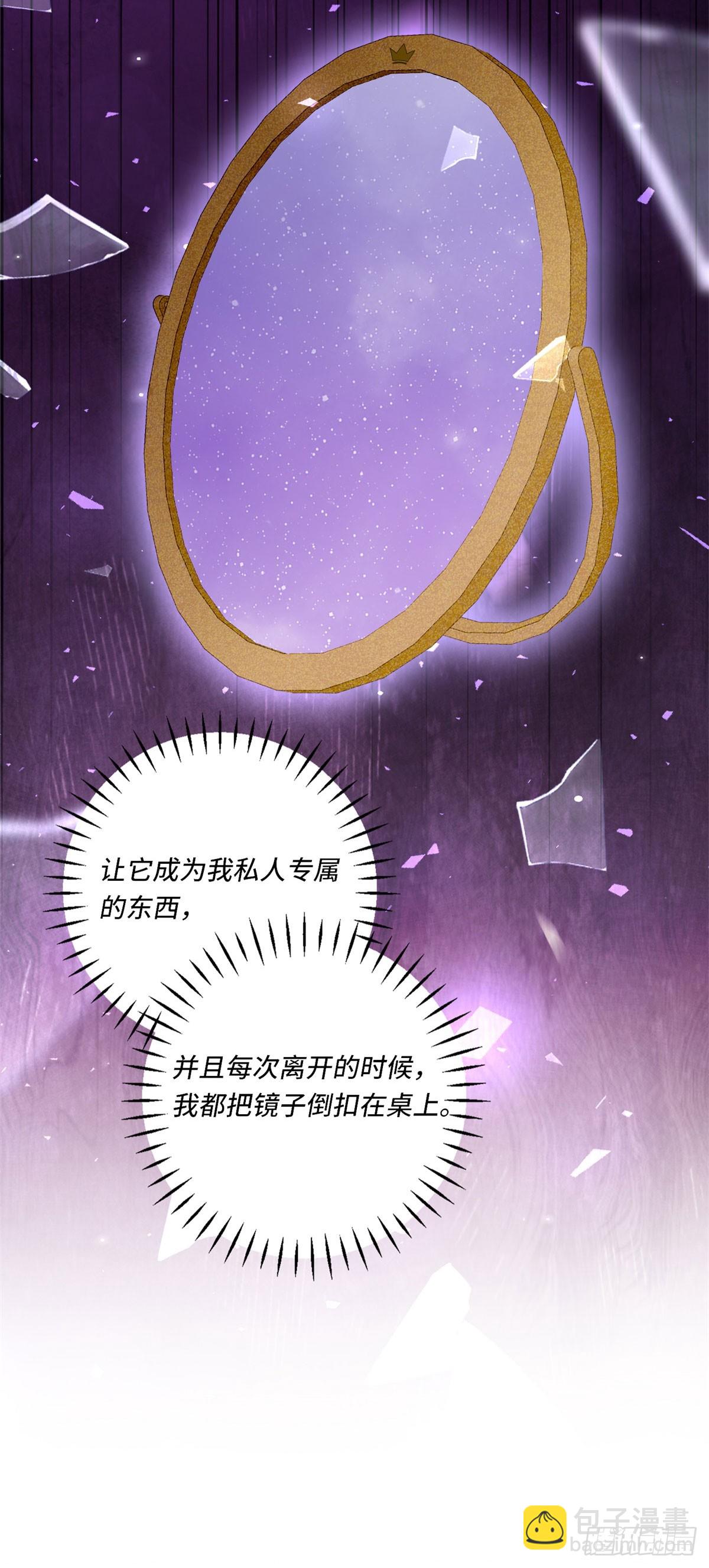 第10话 偷梁换柱(1/2)-第11话