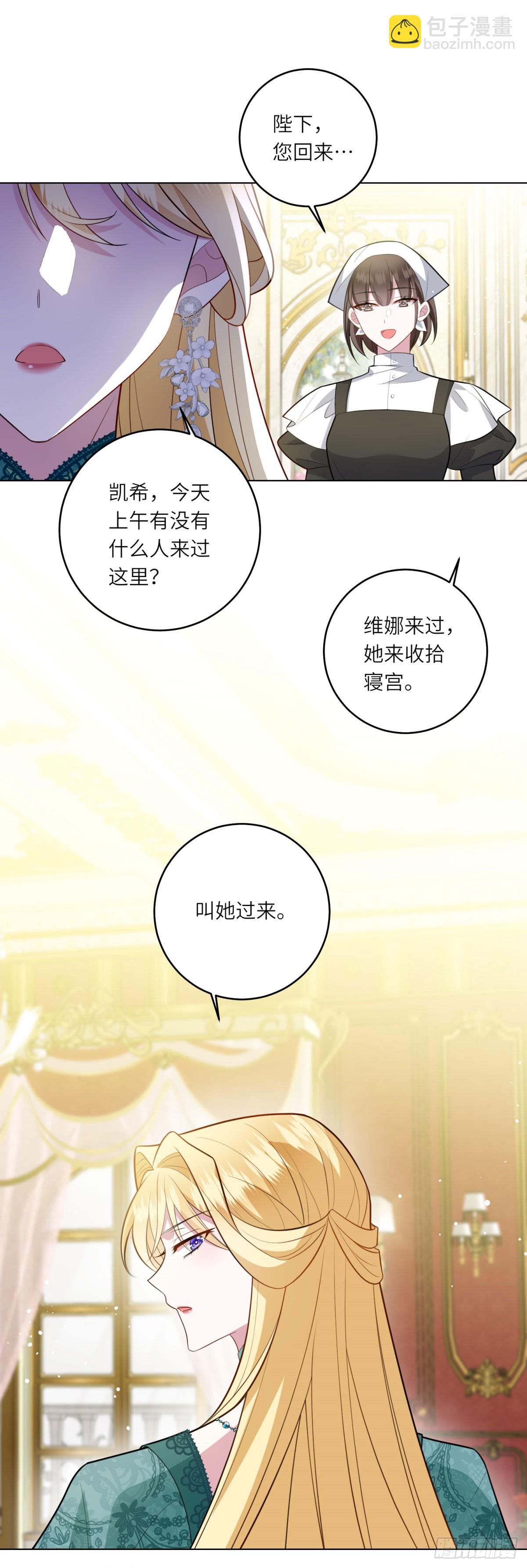 第10话 偷梁换柱(1/2)-第11话