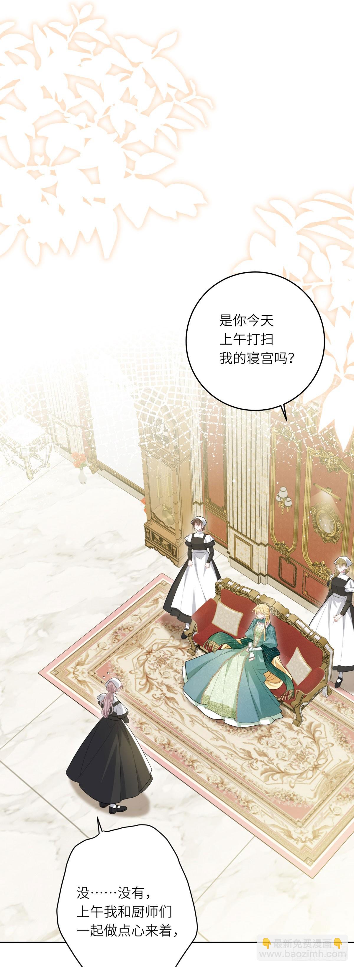 第10话 偷梁换柱(1/2)-第11话