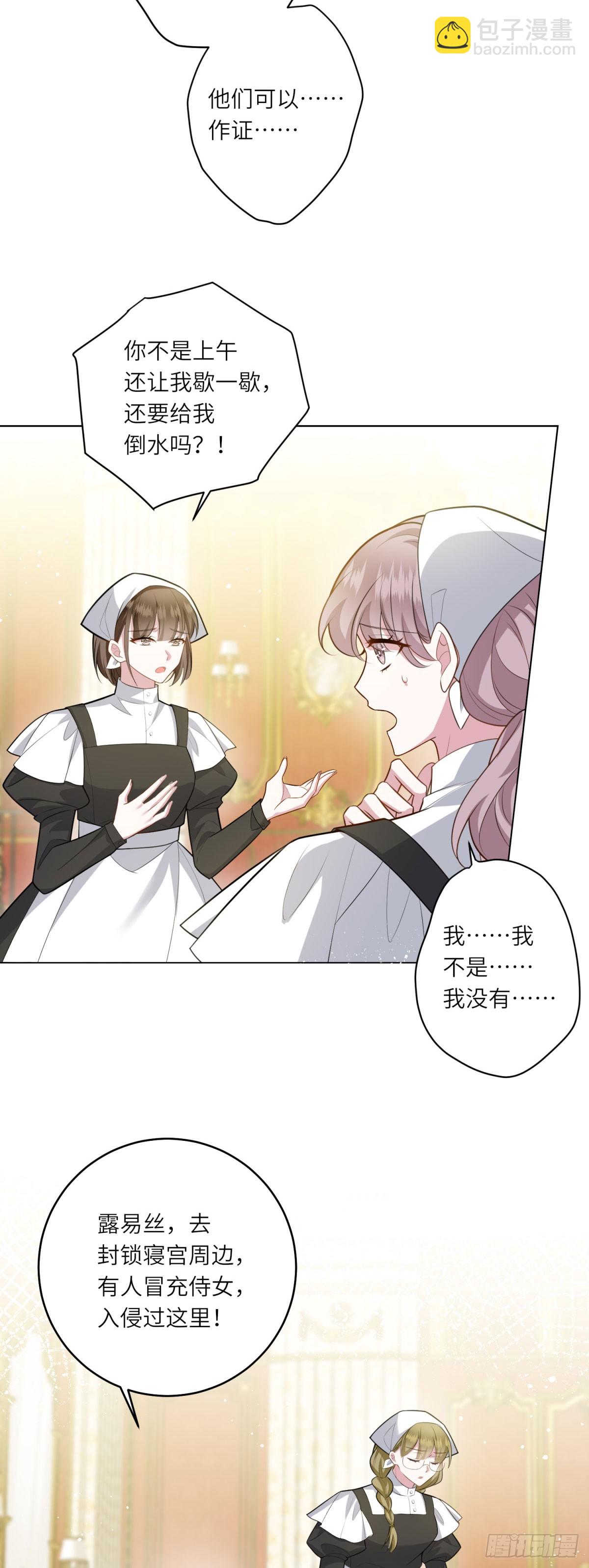 第10话 偷梁换柱(1/2)-第11话