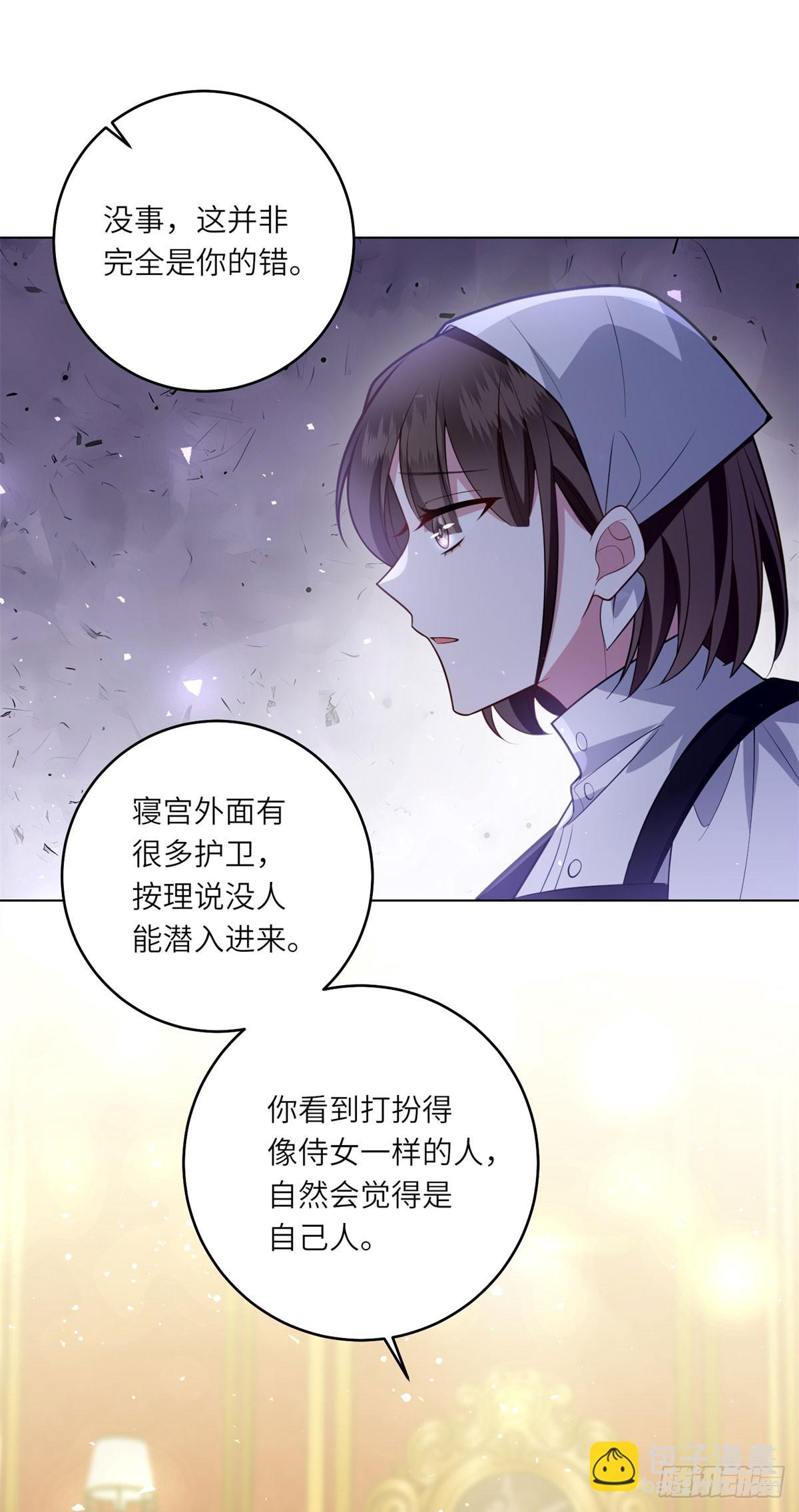 第10话 偷梁换柱(1/2)-第11话