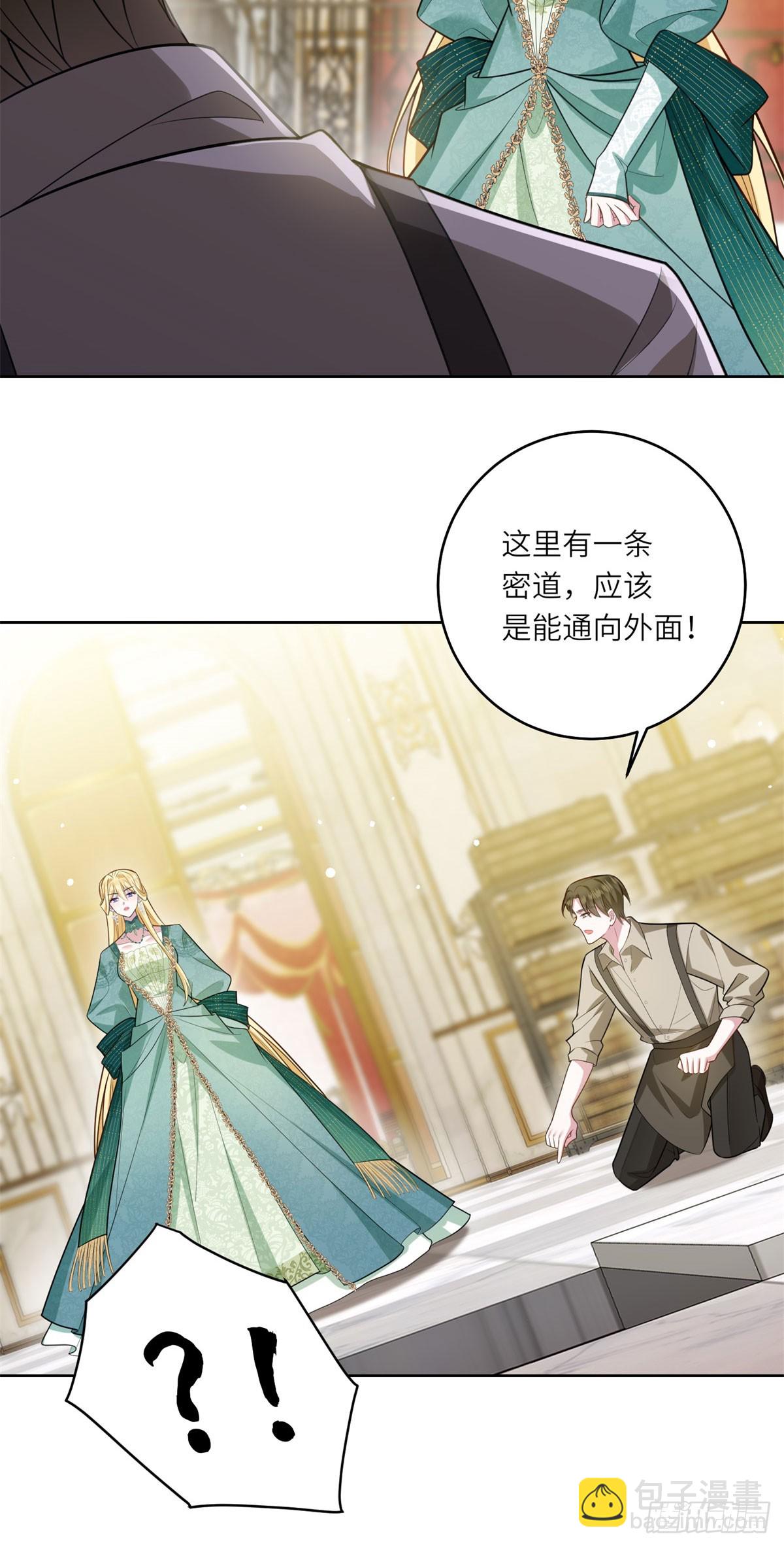 第10话 偷梁换柱(1/2)-第11话