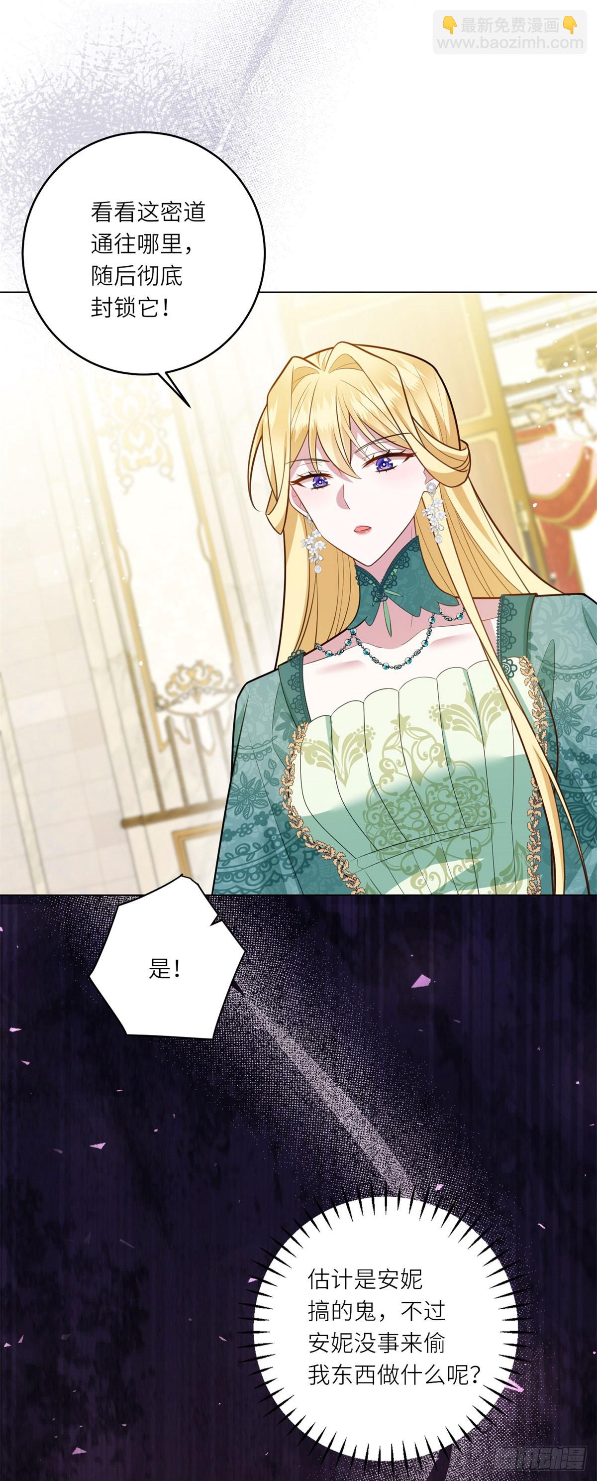 第10话 偷梁换柱(1/2)-第11话