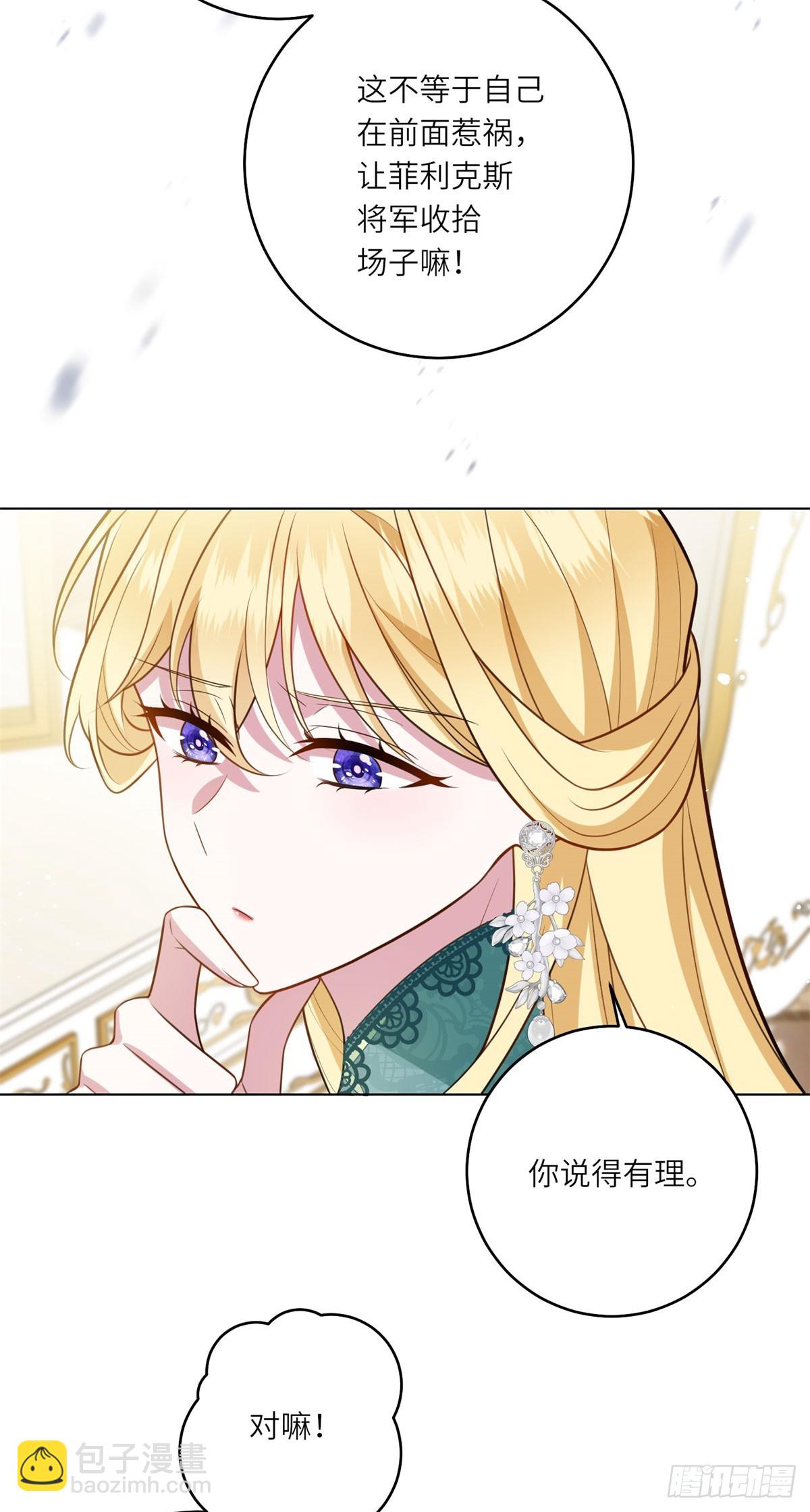 第10话 偷梁换柱(1/2)-第11话