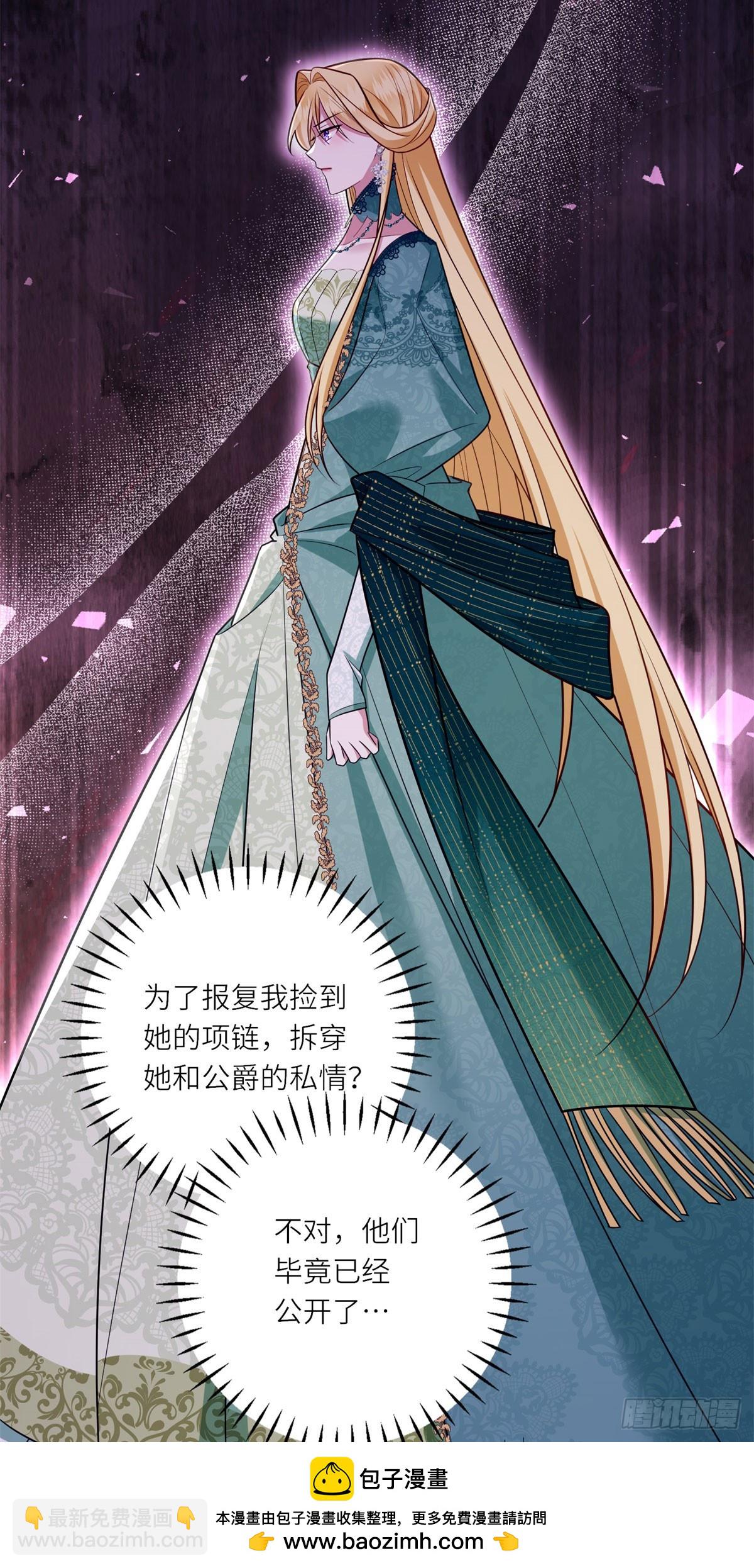 第10话 偷梁换柱(1/2)-第11话