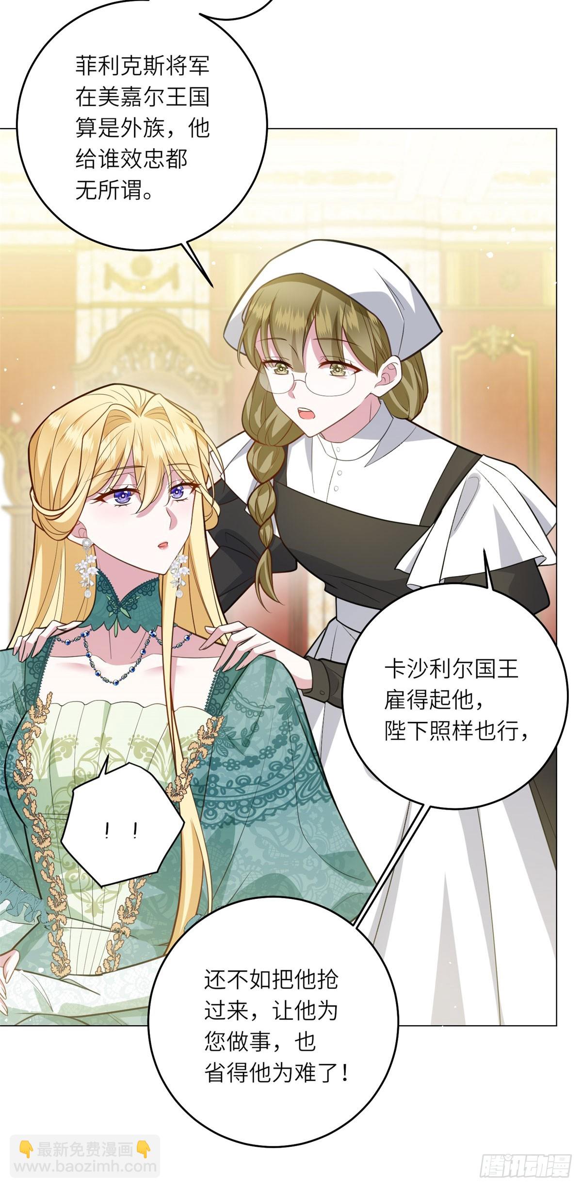 第10话 偷梁换柱(1/2)-第11话