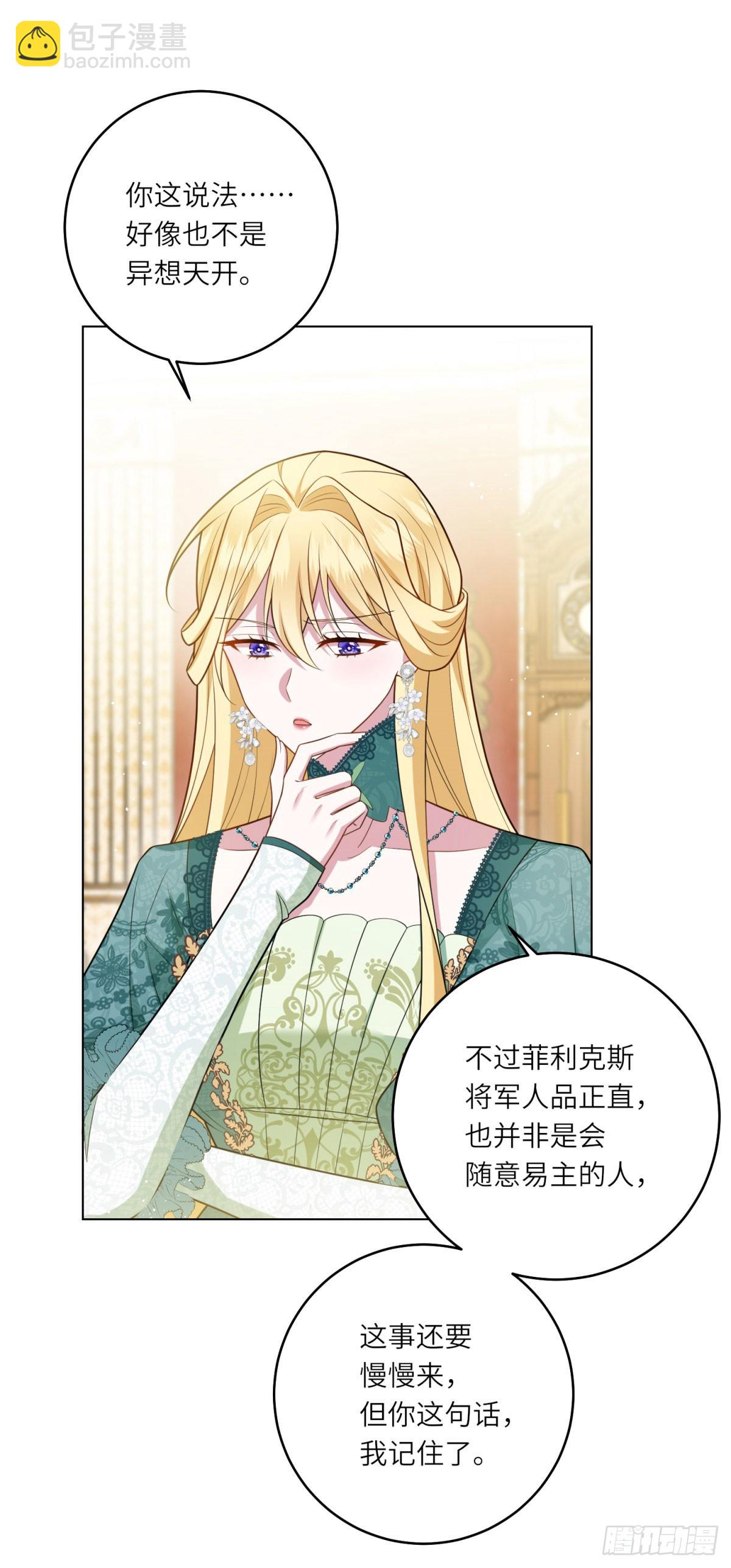 第10话 偷梁换柱(1/2)-第11话