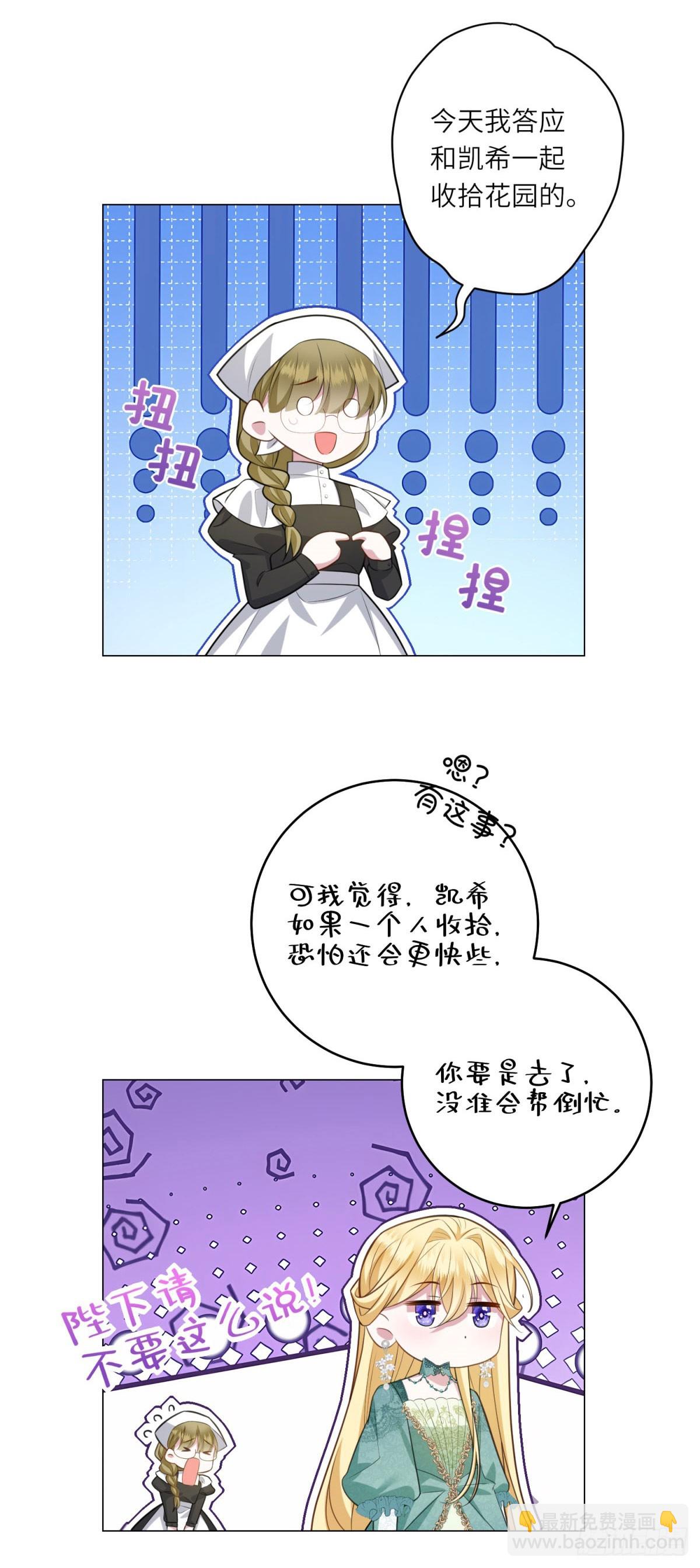 第10话 偷梁换柱(1/2)-第11话