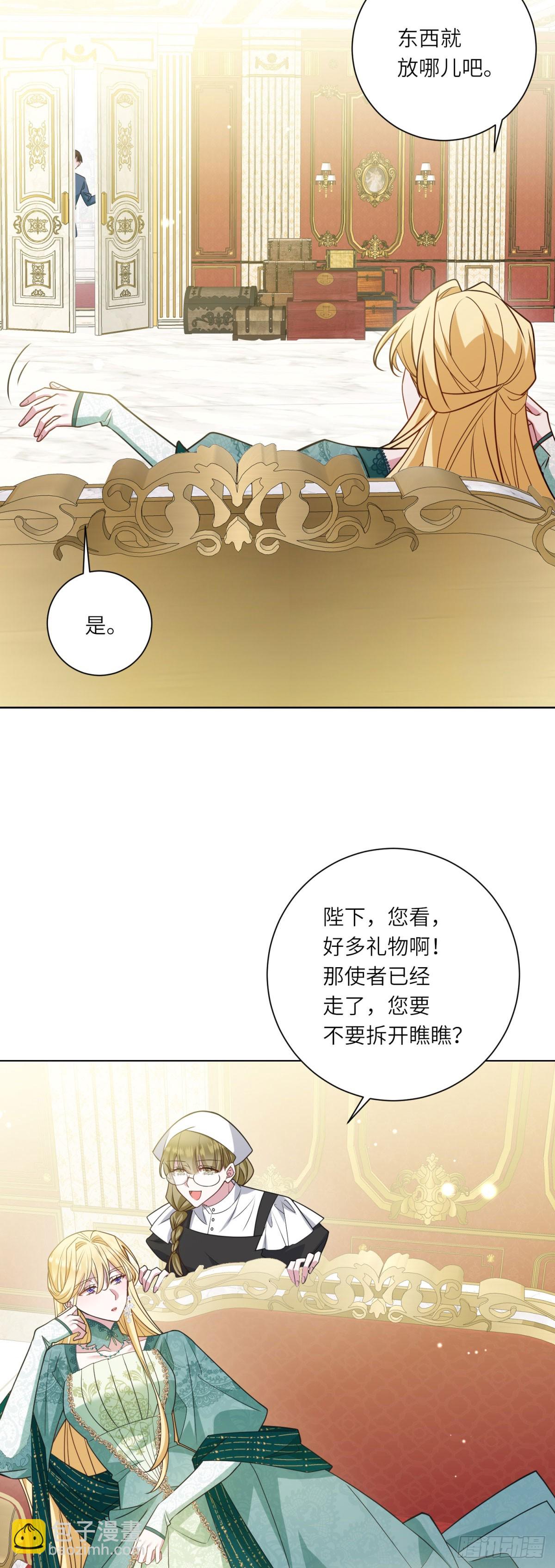 轉身成爲惡女女王 - 第12話 燒燬禮物(1/2) - 7