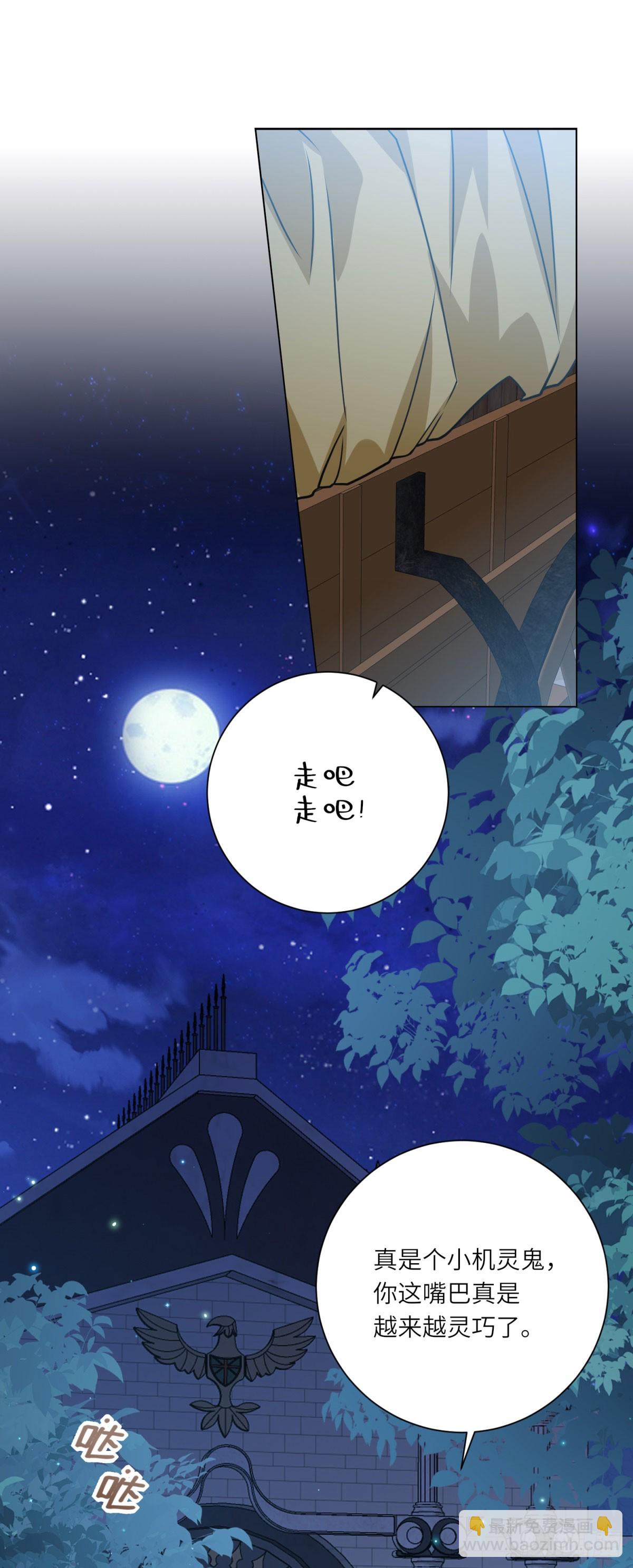 轉身成爲惡女女王 - 第12話 燒燬禮物(1/2) - 7