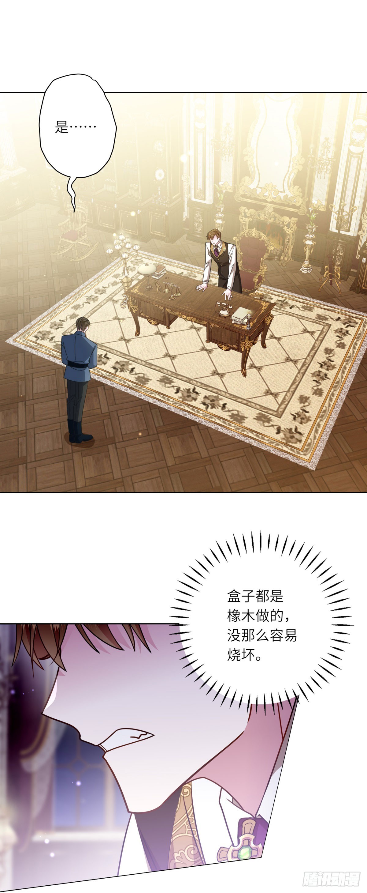 轉身成爲惡女女王 - 第12話 燒燬禮物(1/2) - 4