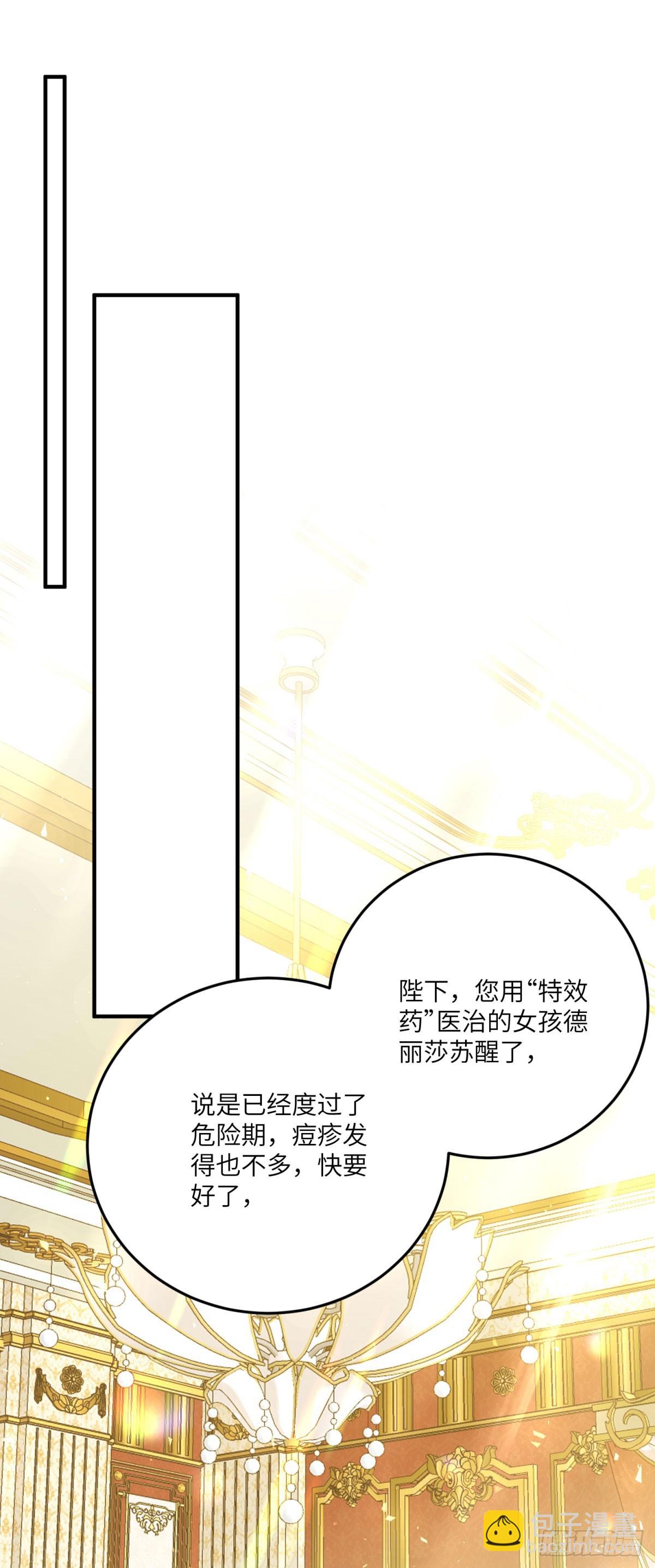 第14话 痊愈的少女(1/2)-第15话