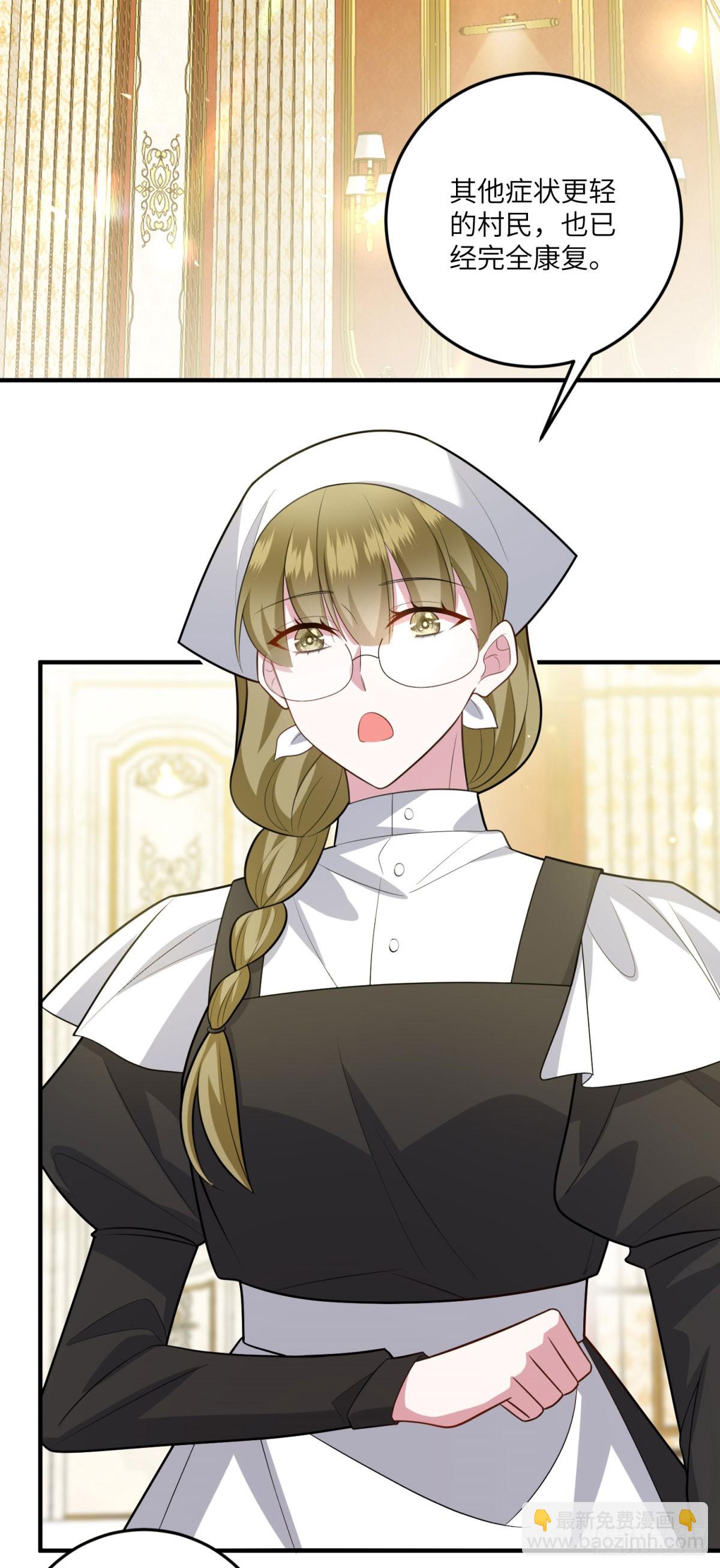 第14话 痊愈的少女(1/2)-第15话