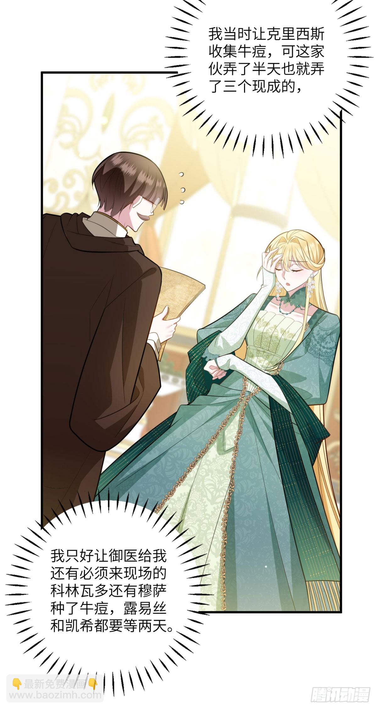 第14话 痊愈的少女(1/2)-第15话