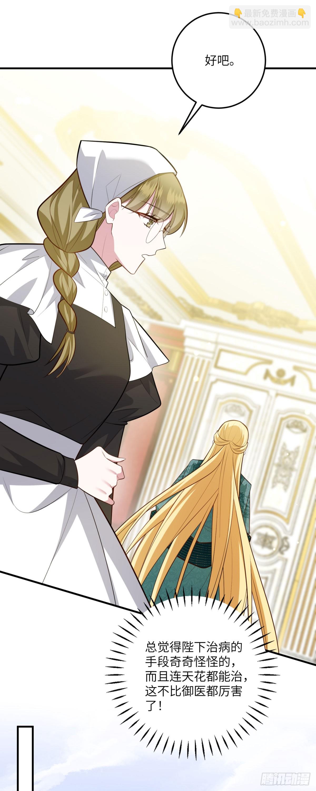 第14话 痊愈的少女(1/2)-第15话