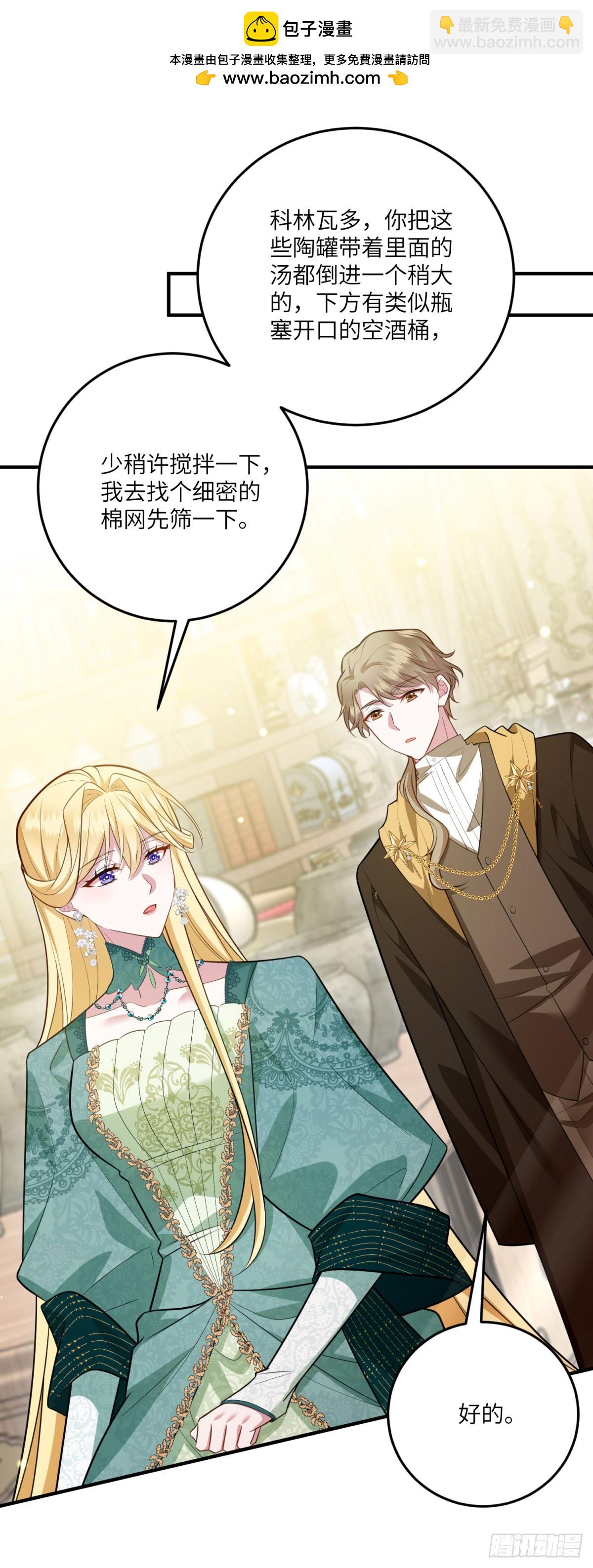 第14话 痊愈的少女(1/2)-第15话