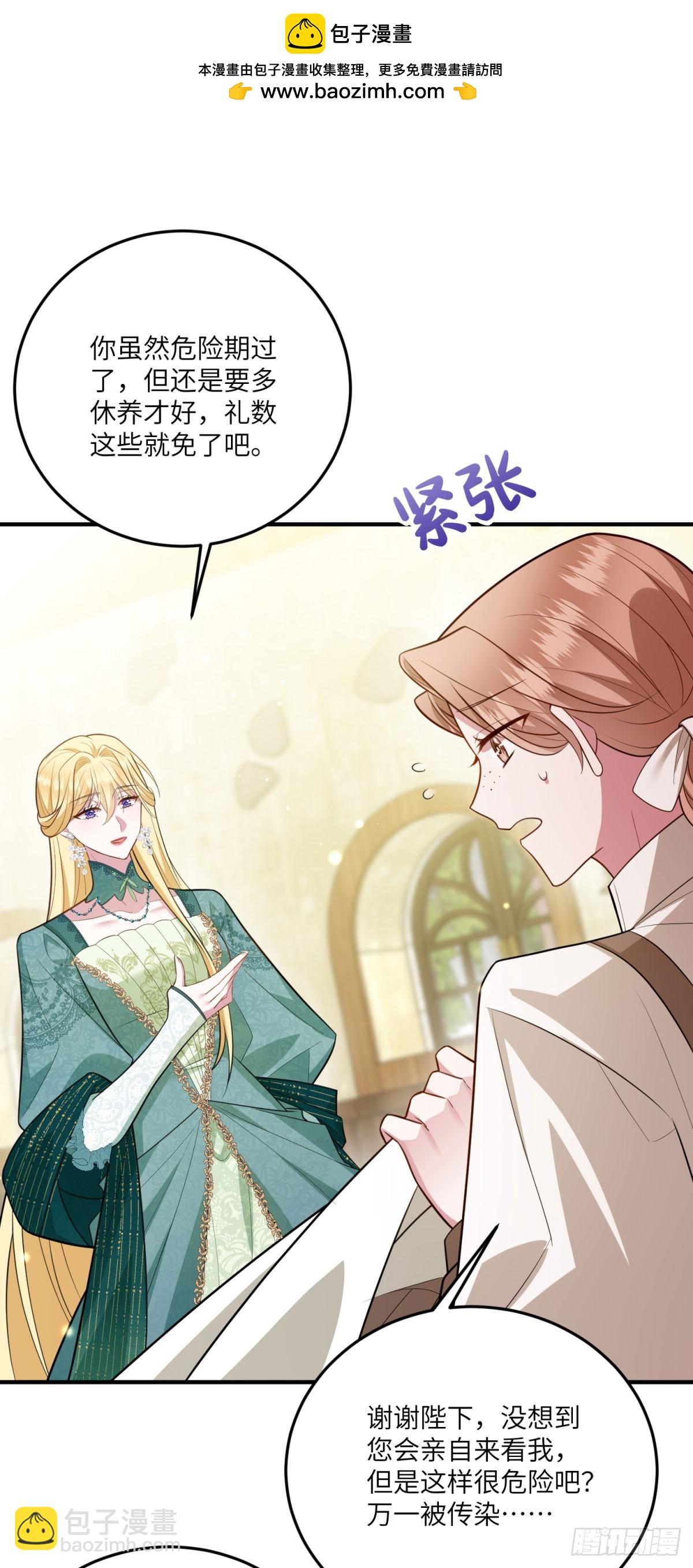 第14话 痊愈的少女(1/2)-第15话