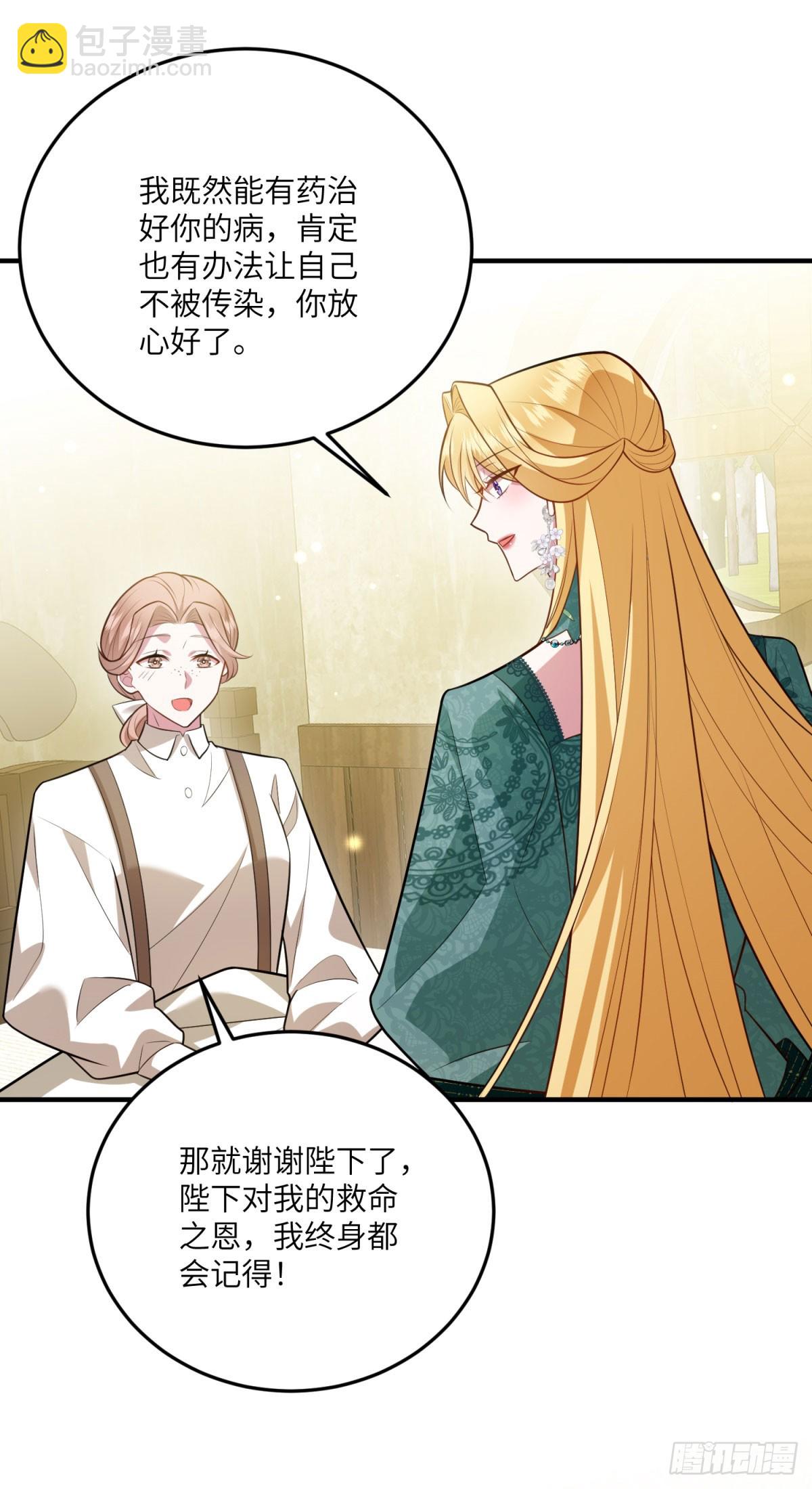 第14话 痊愈的少女(1/2)-第15话