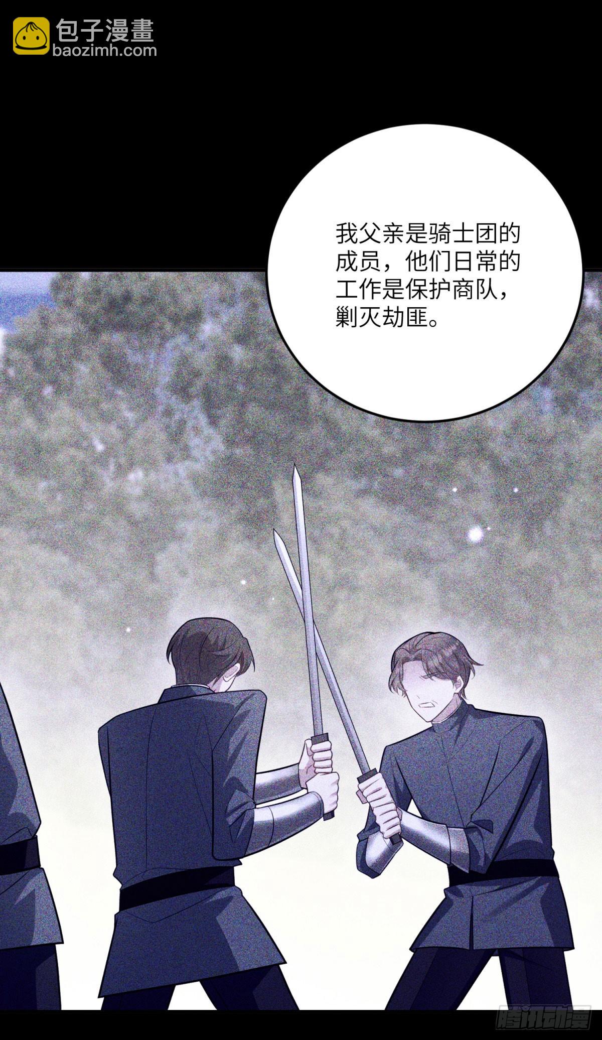 第14话 痊愈的少女(1/2)-第15话