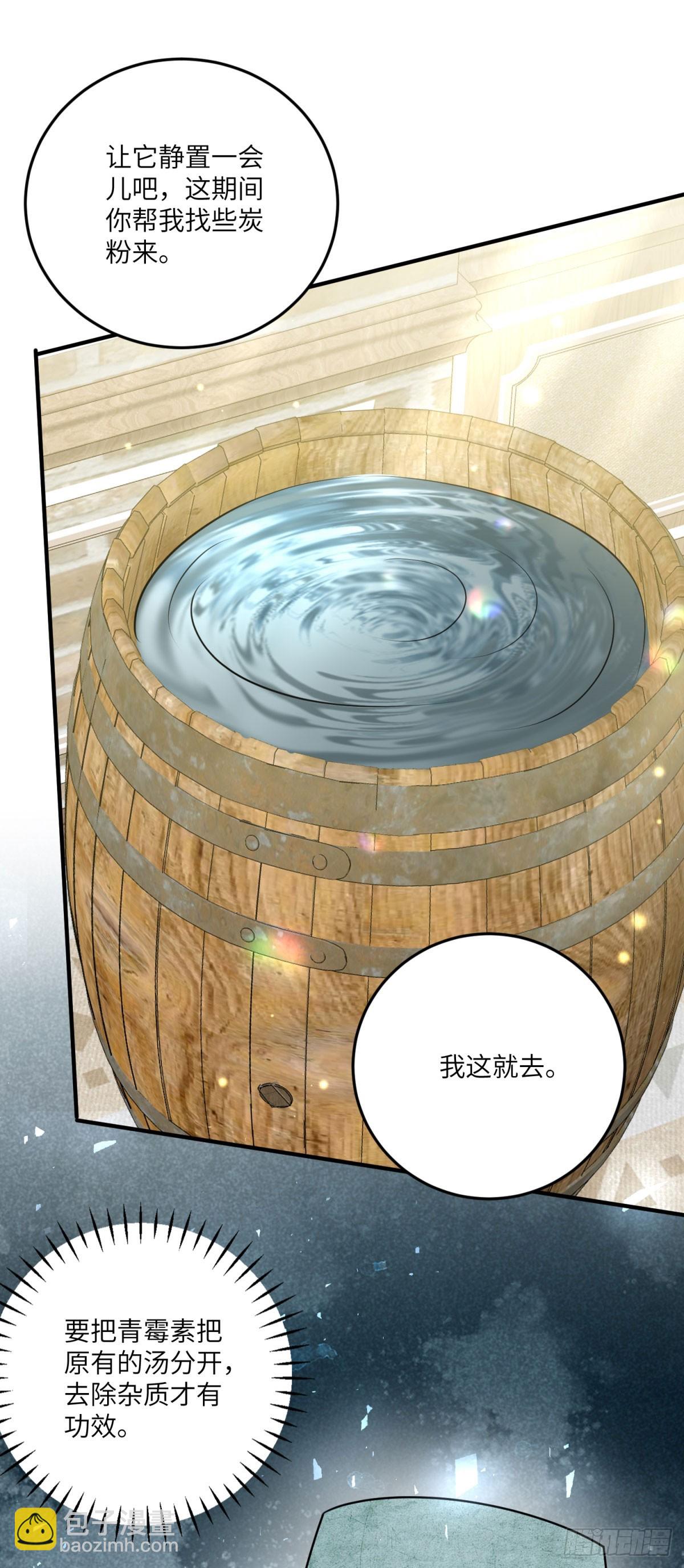 轉身成爲惡女女王 - 第14話 痊癒的少女(1/2) - 3