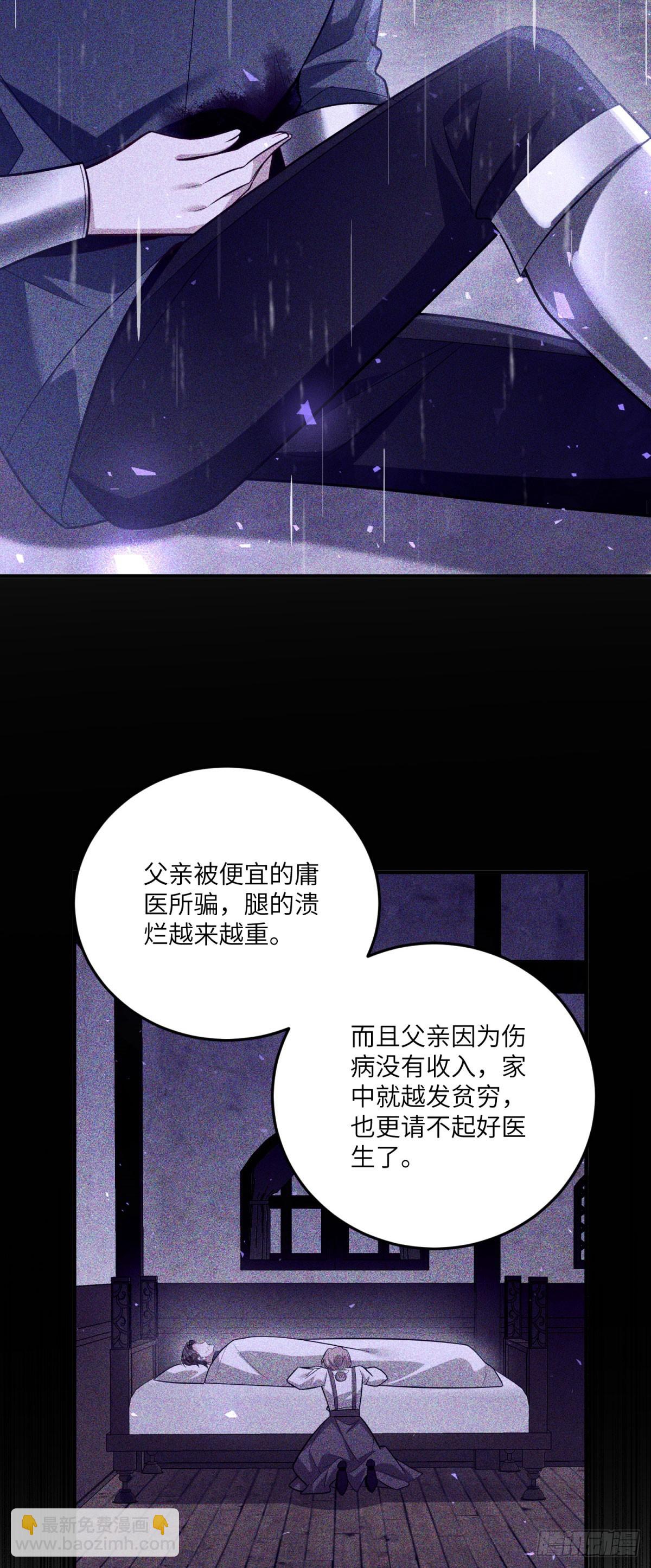 第14话 痊愈的少女(1/2)-第15话