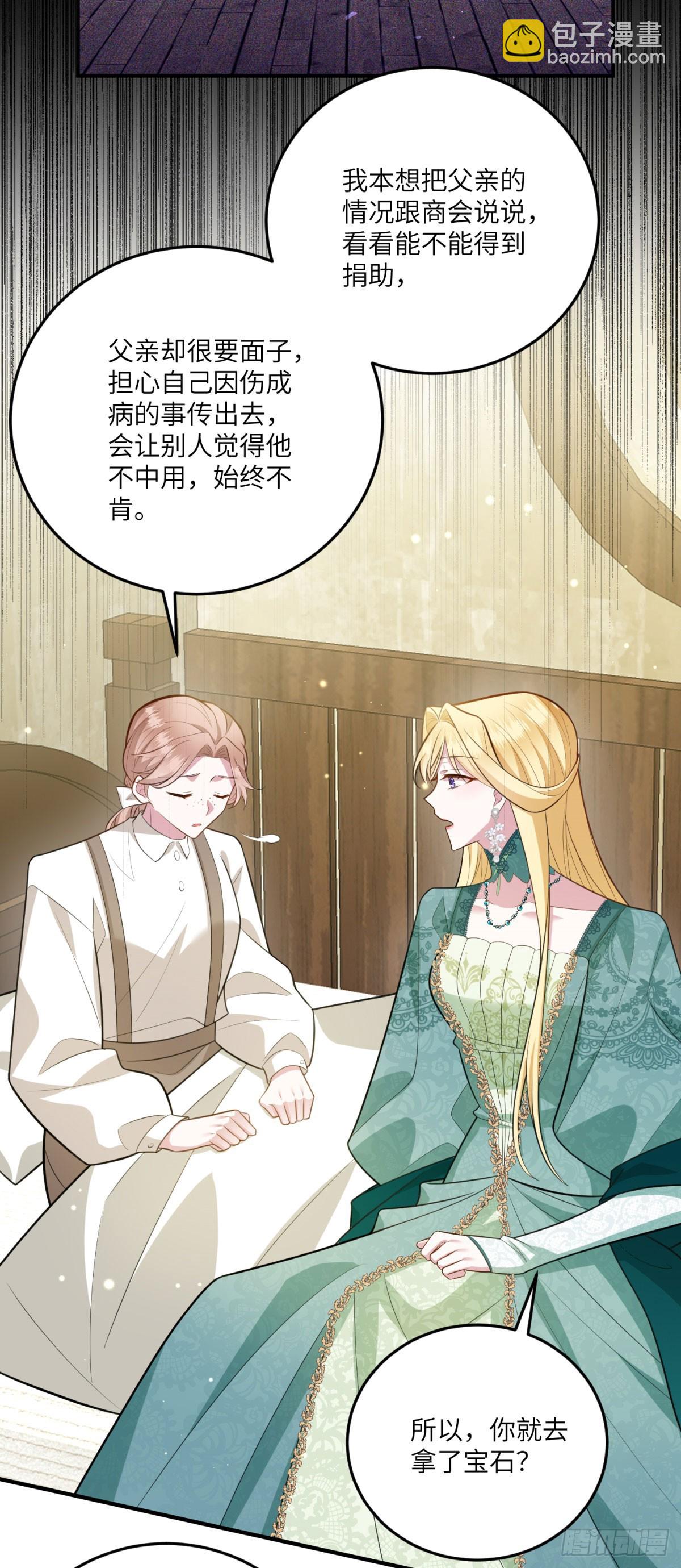 第14话 痊愈的少女(1/2)-第15话