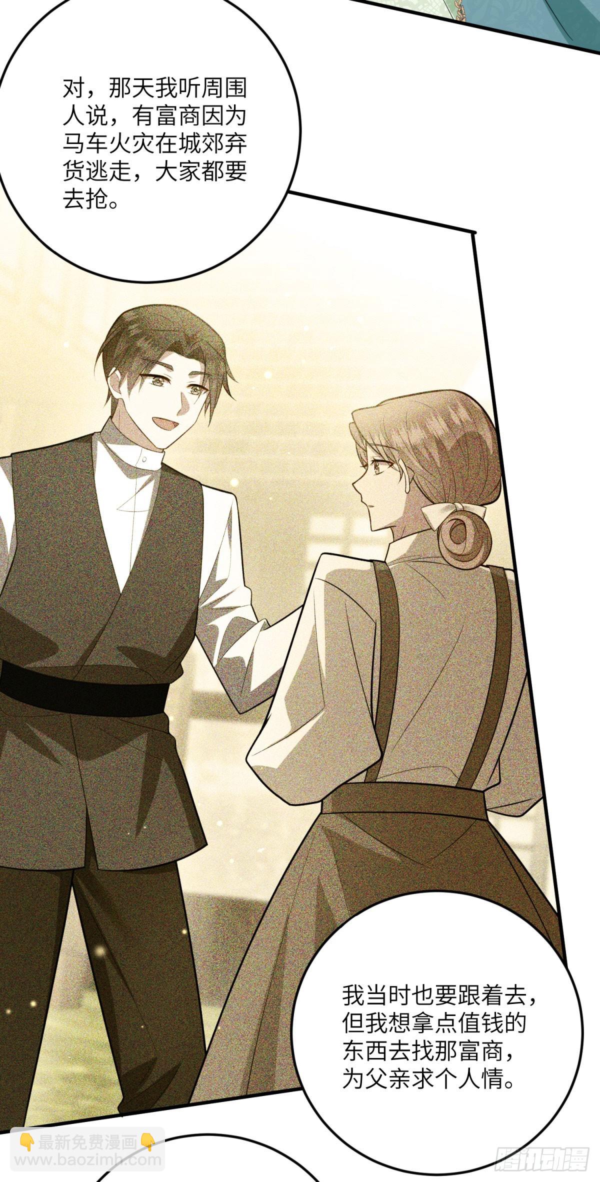 第14话 痊愈的少女(1/2)-第15话