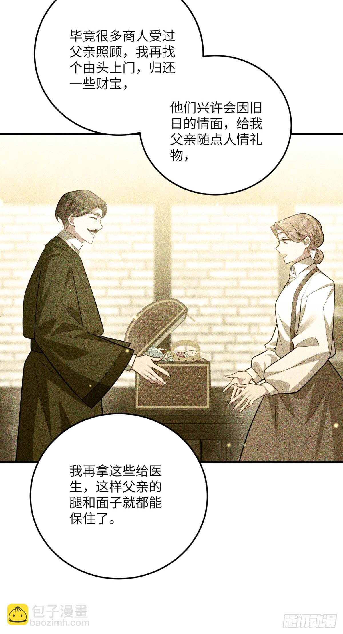 第14话 痊愈的少女(1/2)-第15话