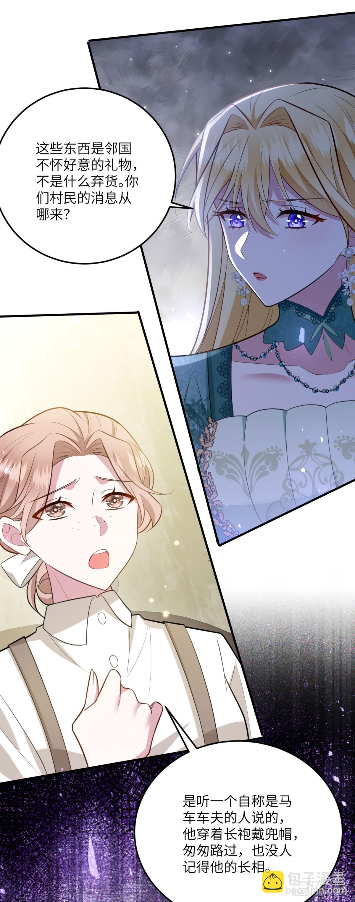 第14话 痊愈的少女(1/2)-第15话