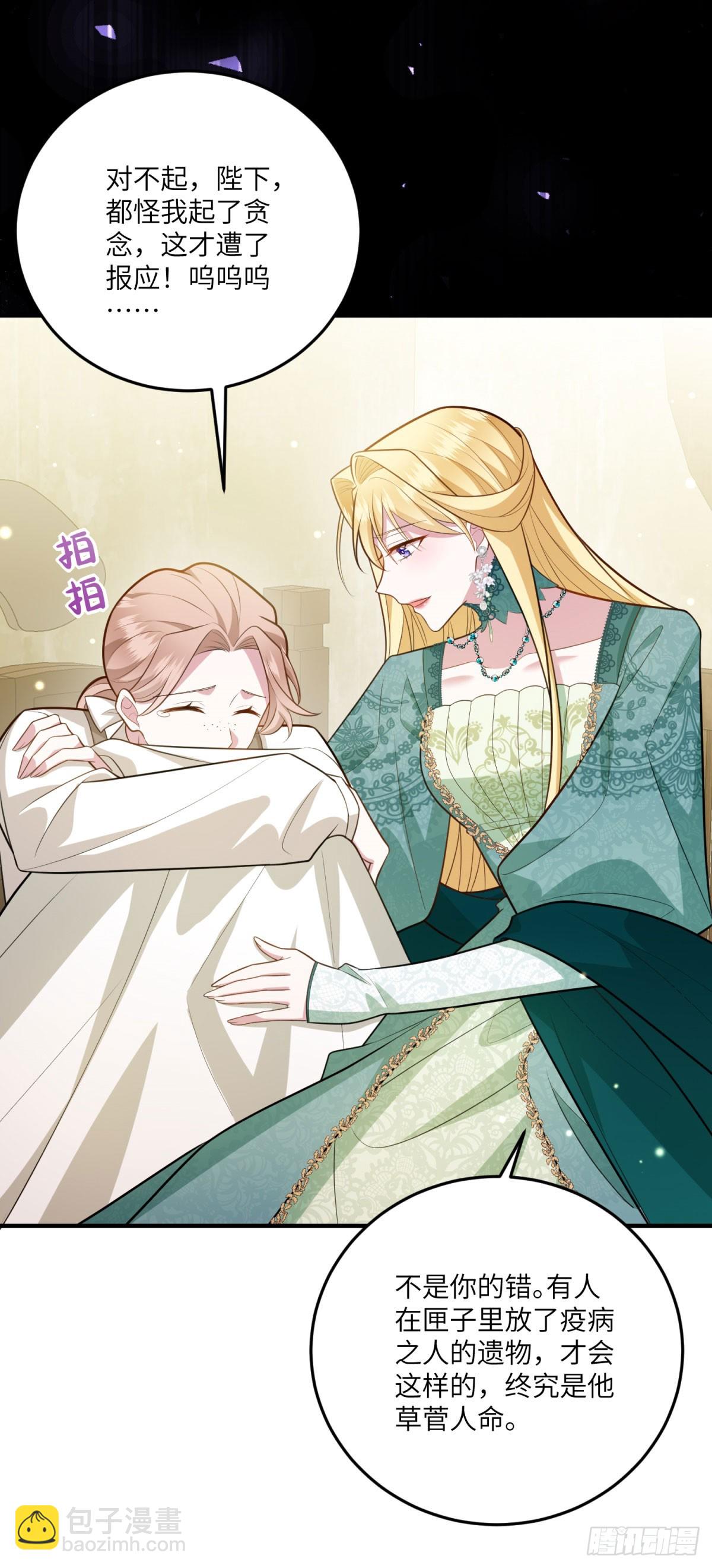 第14话 痊愈的少女(1/2)-第15话