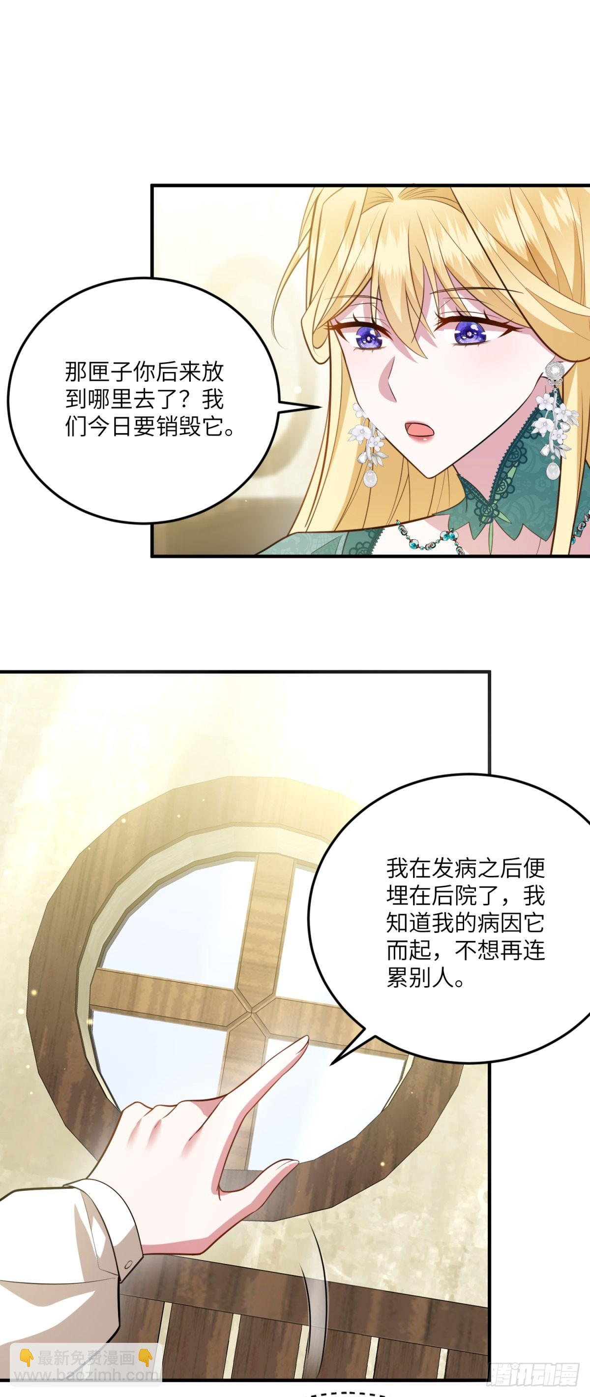 第14话 痊愈的少女(1/2)-第15话