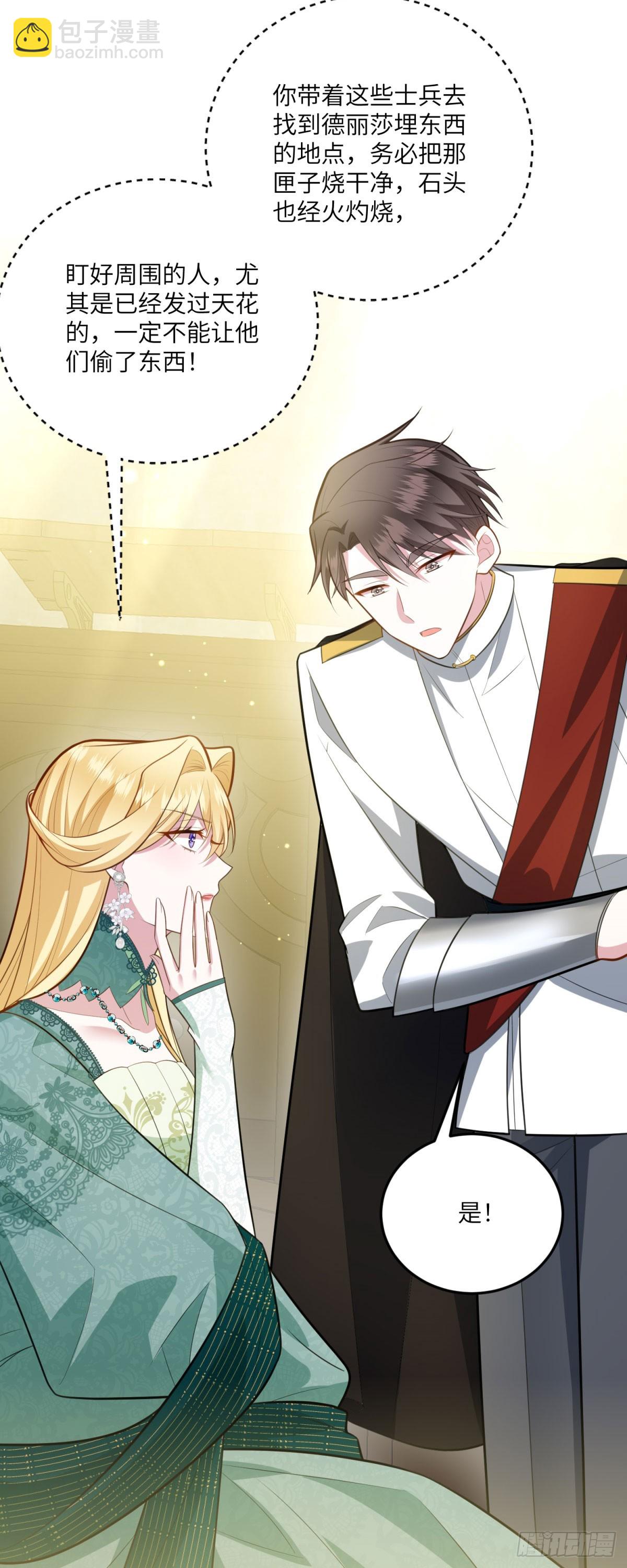 第14话 痊愈的少女(1/2)-第15话