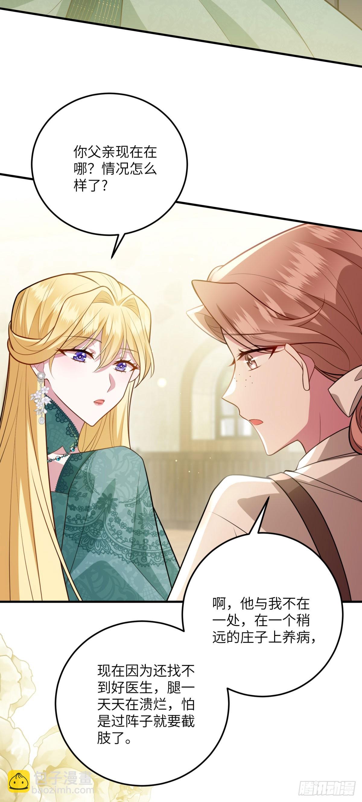 第14话 痊愈的少女(1/2)-第15话